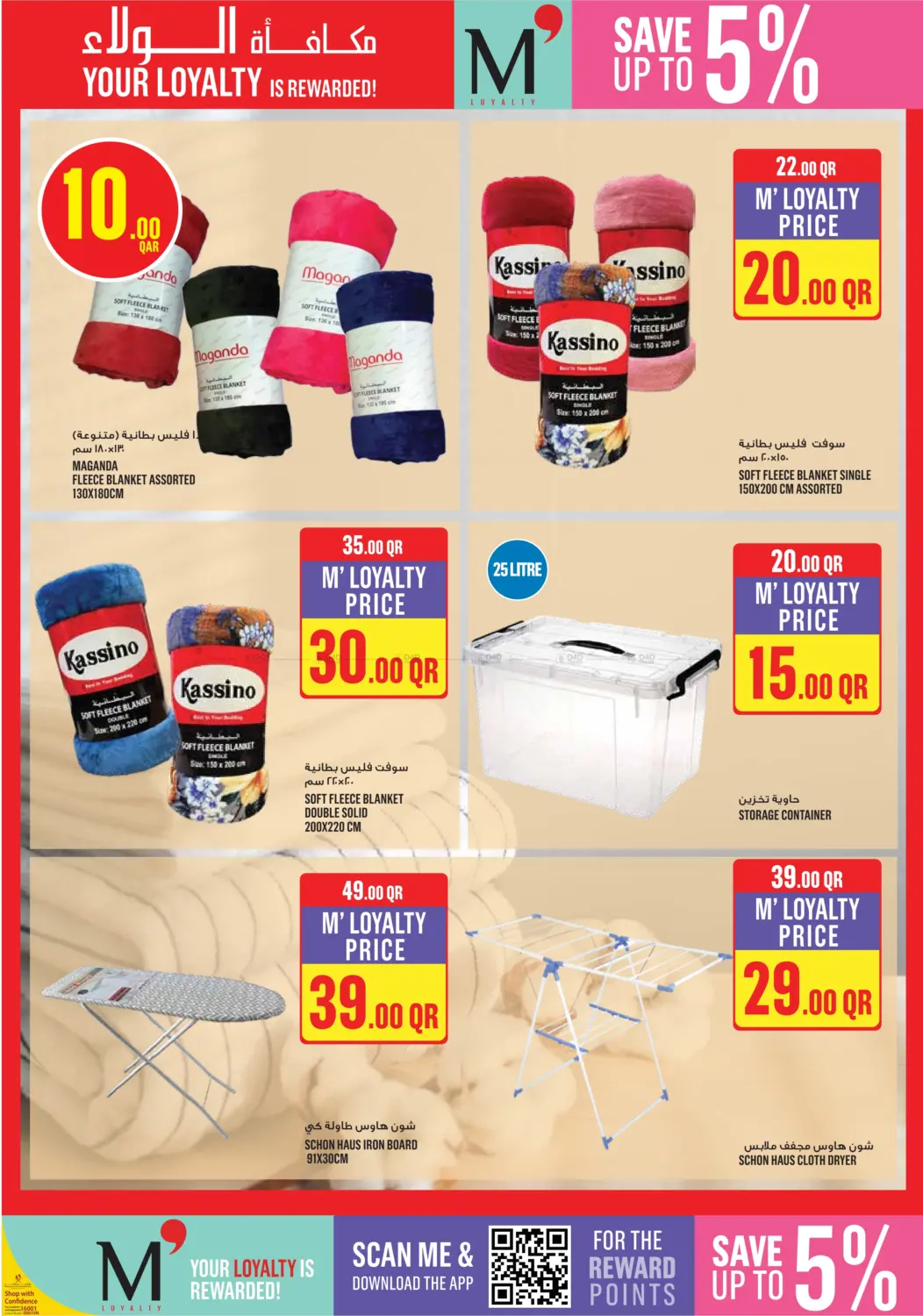 صفحة رقم 32 من ! عروض نهاية الأسبوع في مونوبريكس