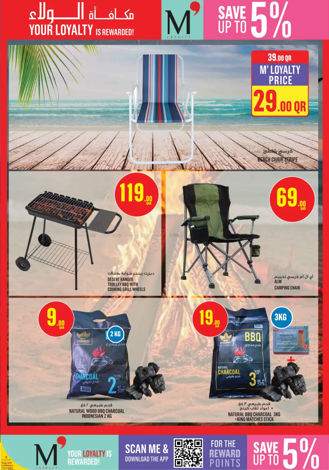 صفحة رقم 33 من ! عروض نهاية الأسبوع في مونوبريكس