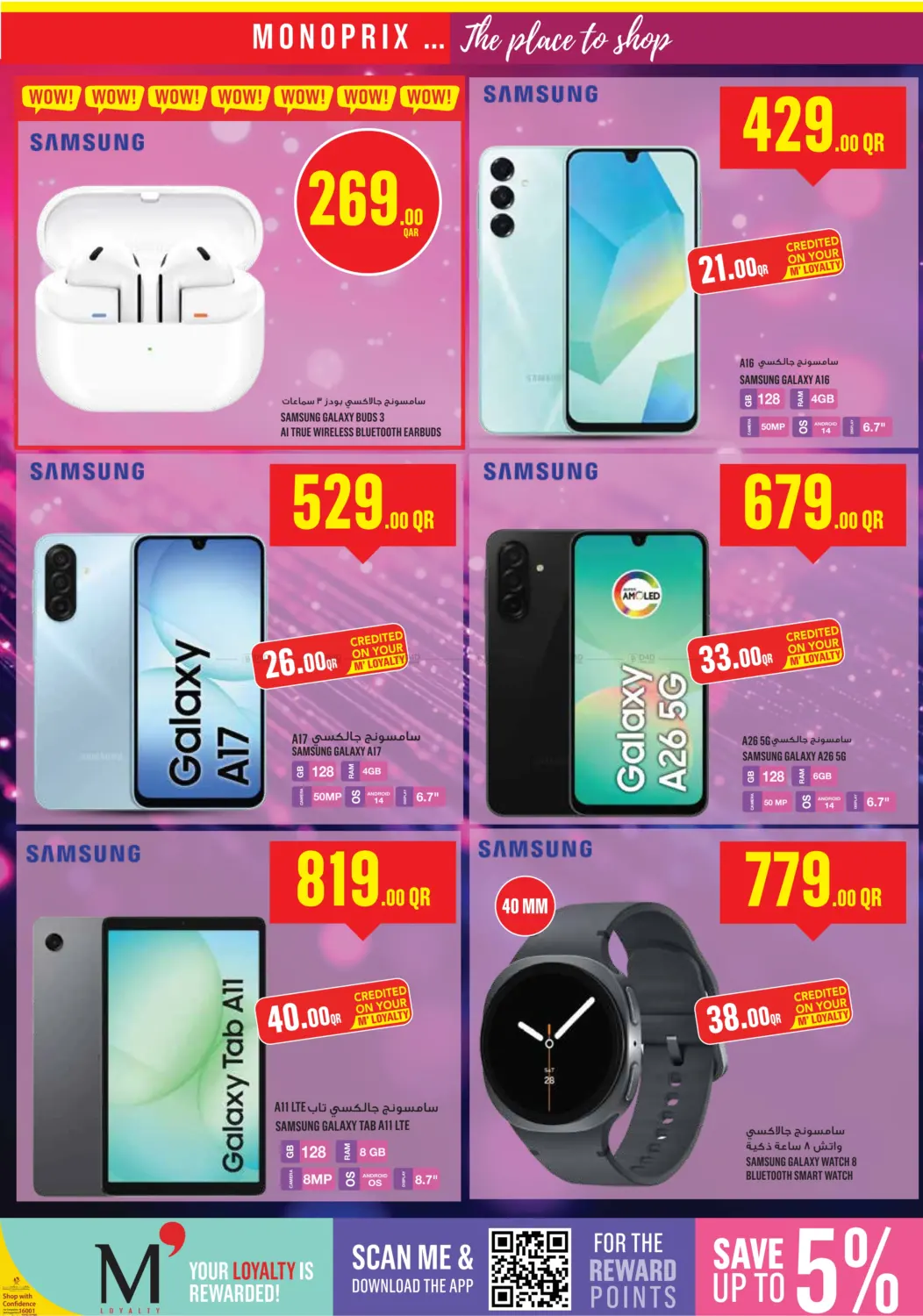 صفحة رقم 39 من ! عروض نهاية الأسبوع في مونوبريكس