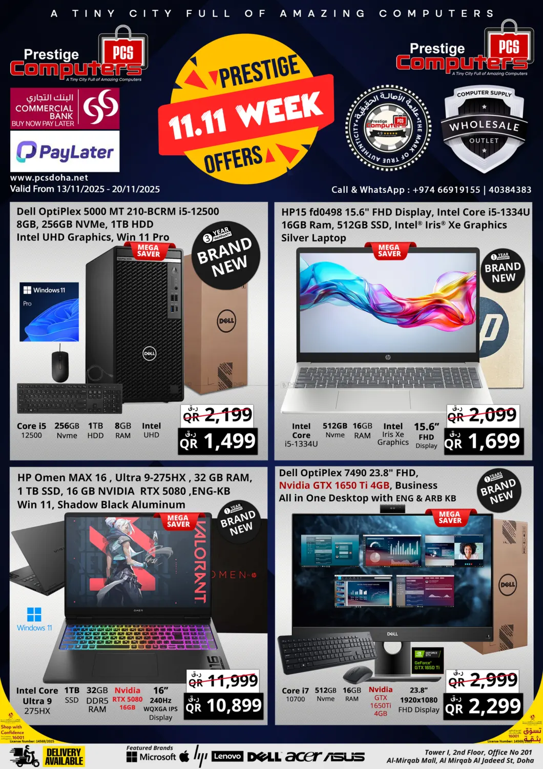 صفحة رقم 1 من 11.11 Week في برستيج كمبيوتر