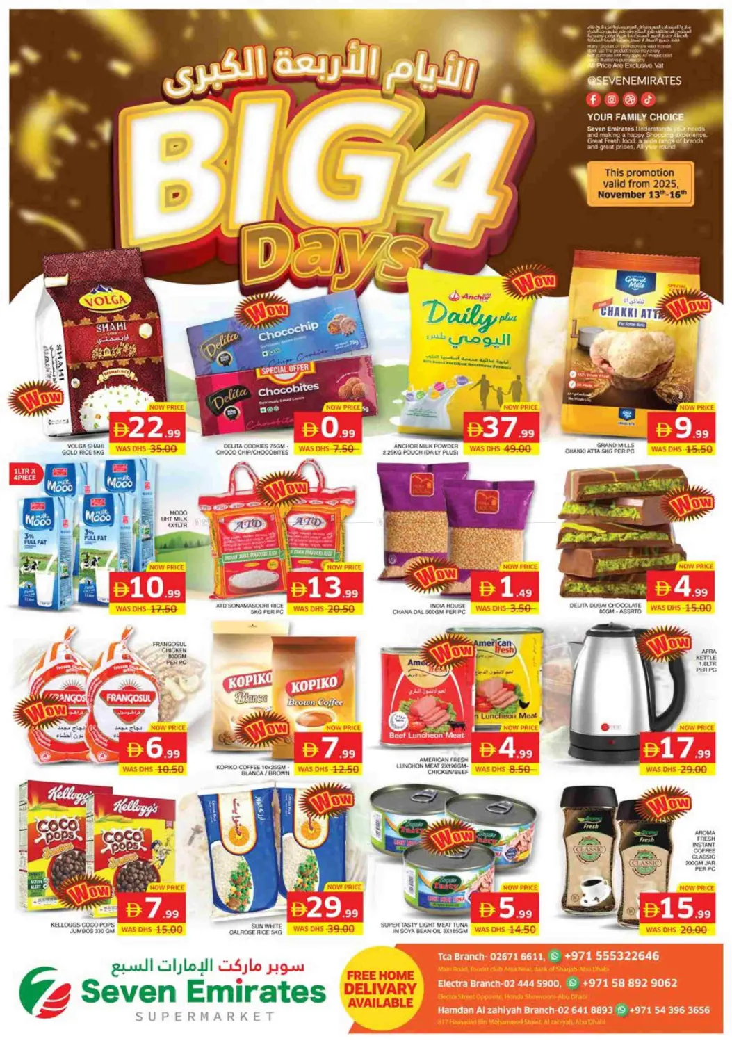 صفحة رقم 1 من TCA | Electra | Hamdan Al Zahiyah في الامارات السبع سوبر ماركت