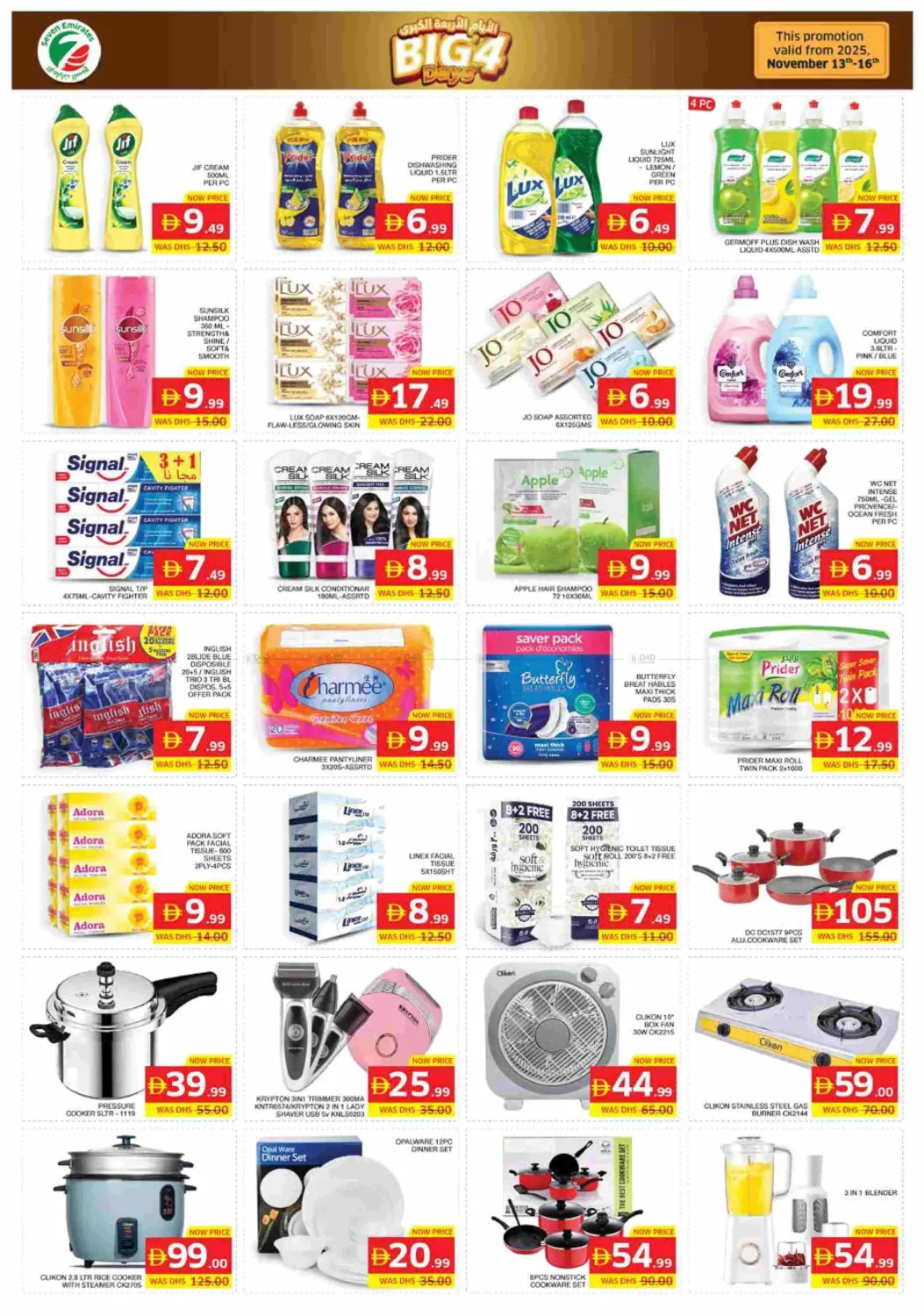 صفحة رقم 7 من TCA | Electra | Hamdan Al Zahiyah في الامارات السبع سوبر ماركت