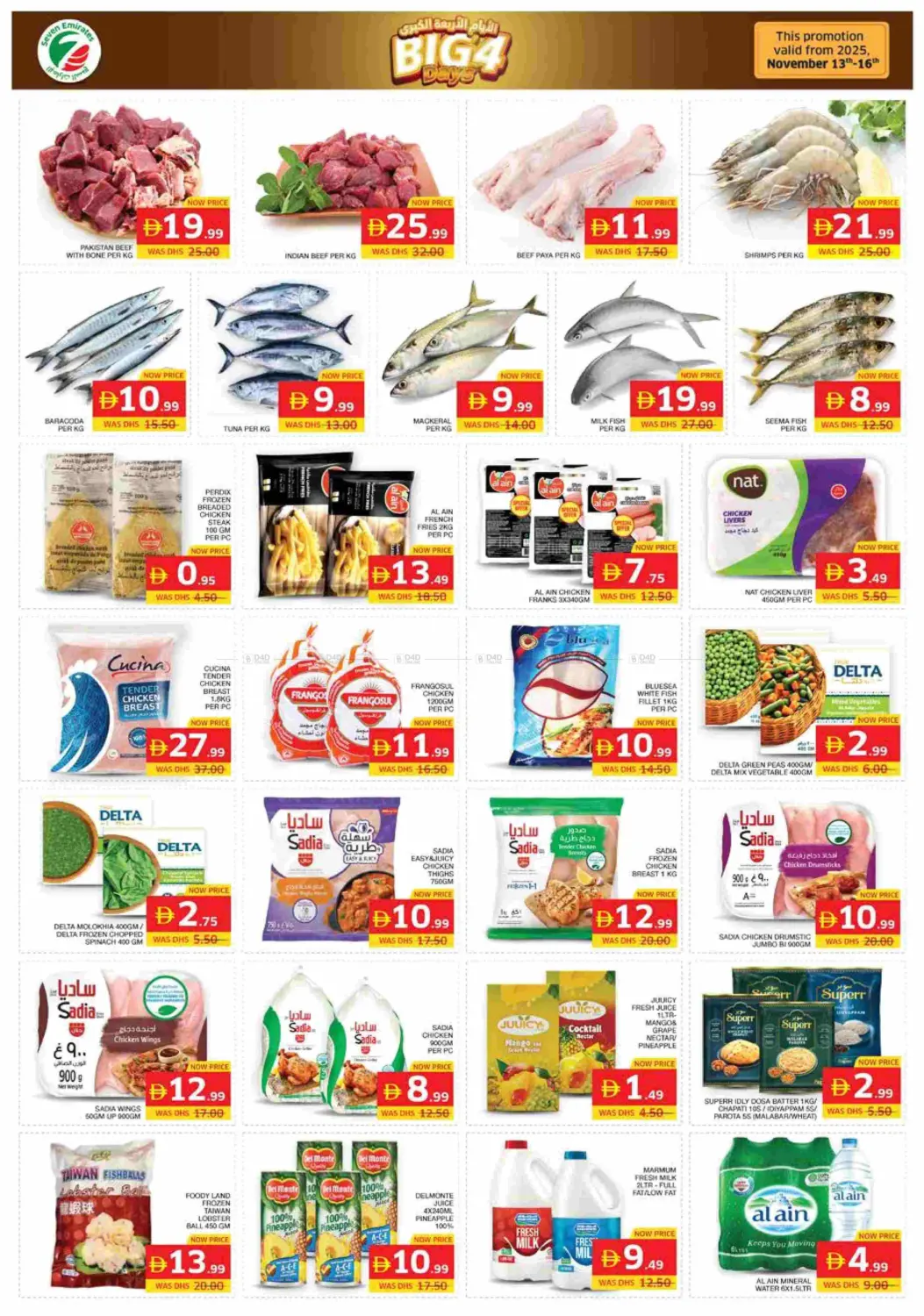 صفحة رقم 3 من TCA | Electra | Hamdan Al Zahiyah في الامارات السبع سوبر ماركت