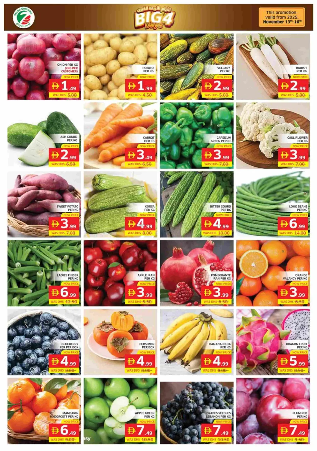 صفحة رقم 8 من TCA | Electra | Hamdan Al Zahiyah في الامارات السبع سوبر ماركت