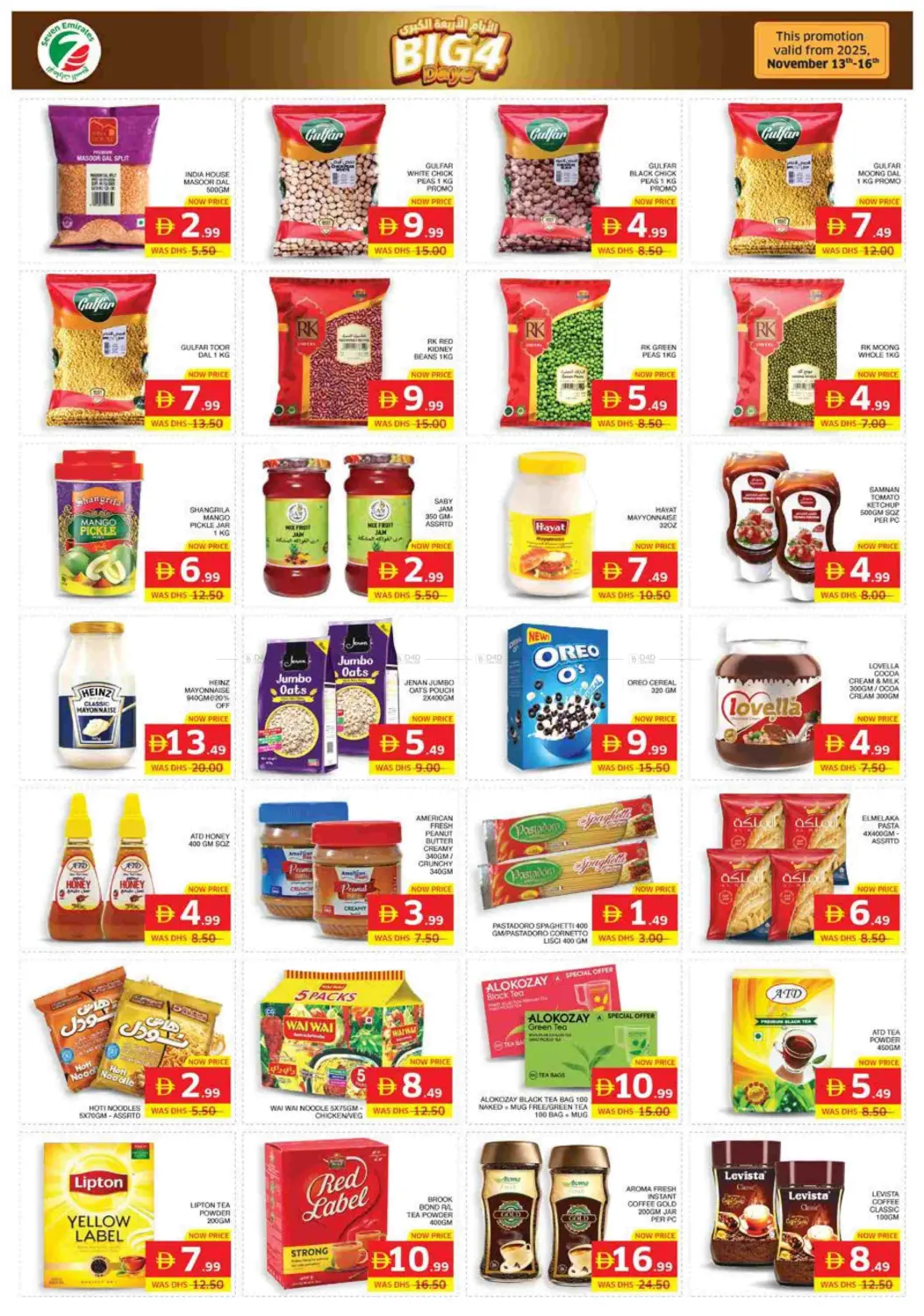 صفحة رقم 5 من TCA | Electra | Hamdan Al Zahiyah في الامارات السبع سوبر ماركت