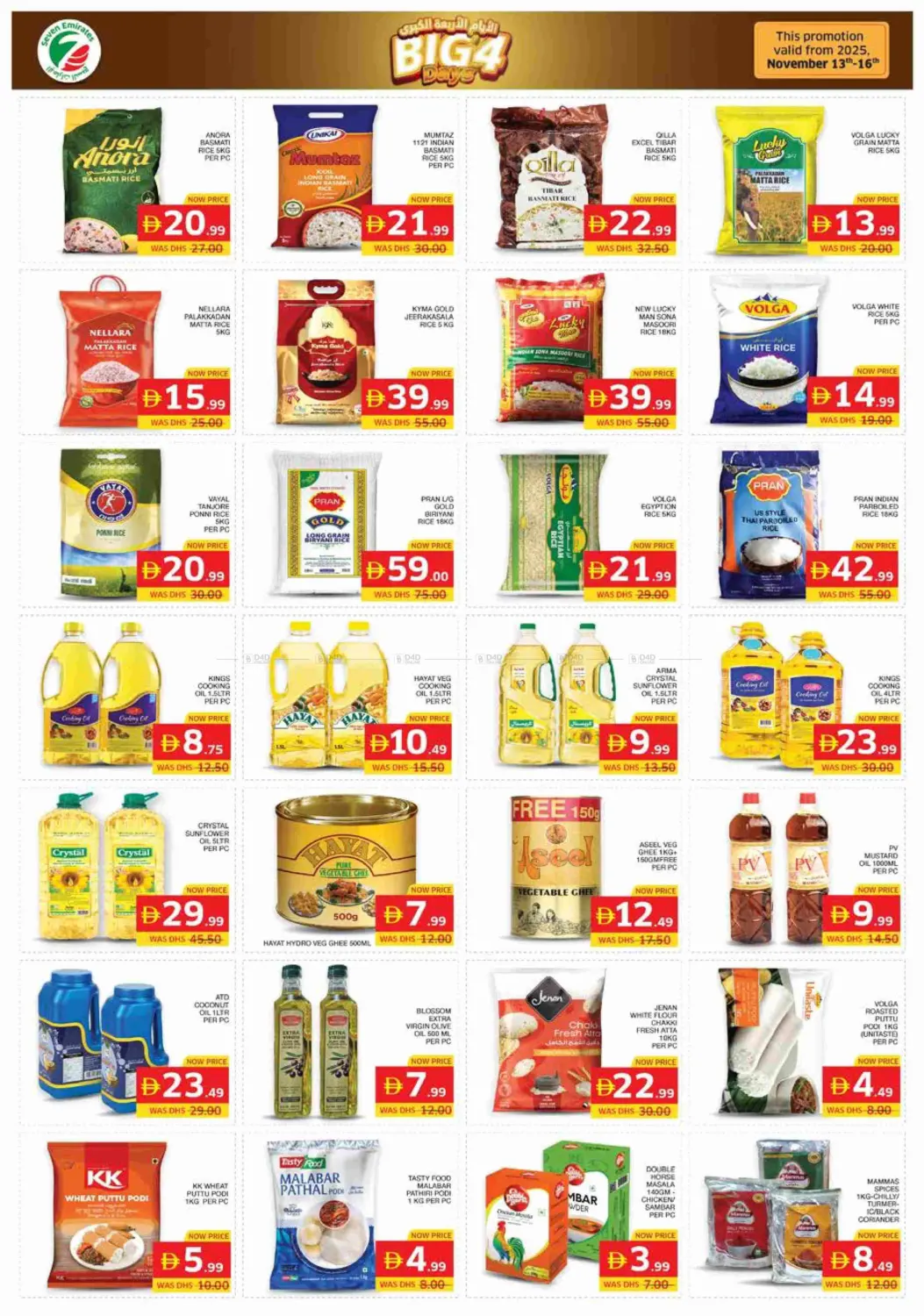 صفحة رقم 4 من TCA | Electra | Hamdan Al Zahiyah في الامارات السبع سوبر ماركت