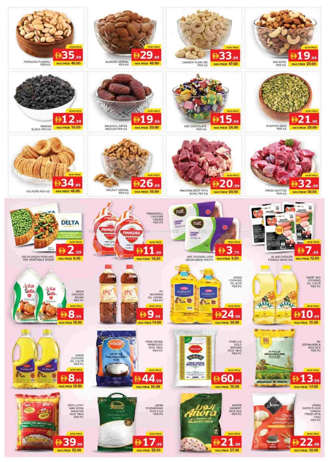 صفحة رقم 2 من Mussafah M17, Mussafah M40 في الامارات السبع سوبر ماركت