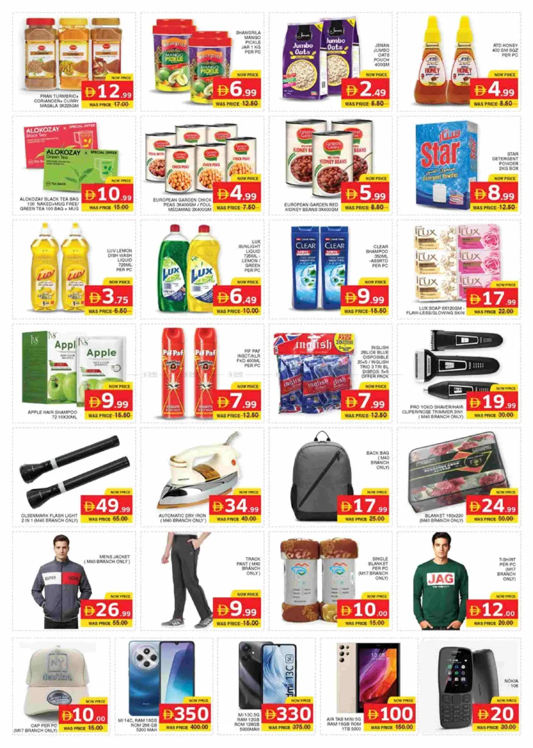 صفحة رقم 3 من Mussafah M17, Mussafah M40 في الامارات السبع سوبر ماركت