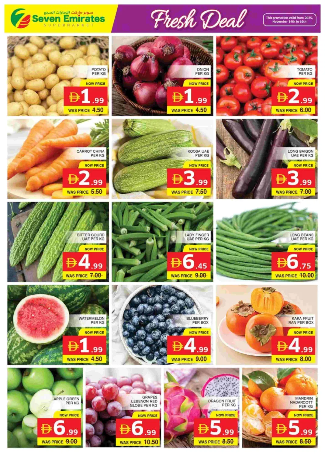 صفحة رقم 4 من Mussafah M17, Mussafah M40 في الامارات السبع سوبر ماركت