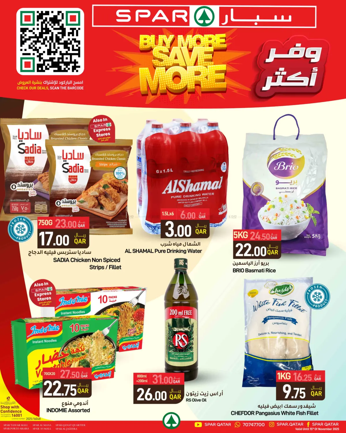 صفحة رقم 1 من Buy More Save More في ســبــار