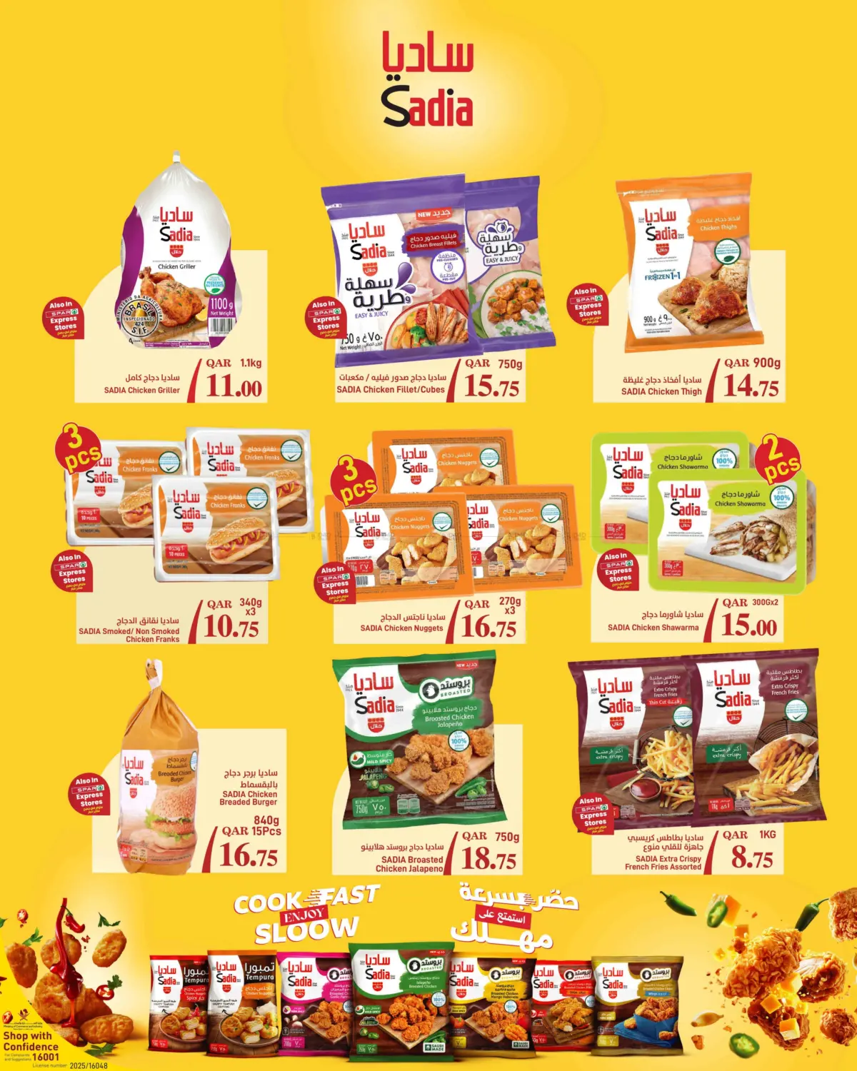 صفحة رقم 4 من Buy More Save More في ســبــار