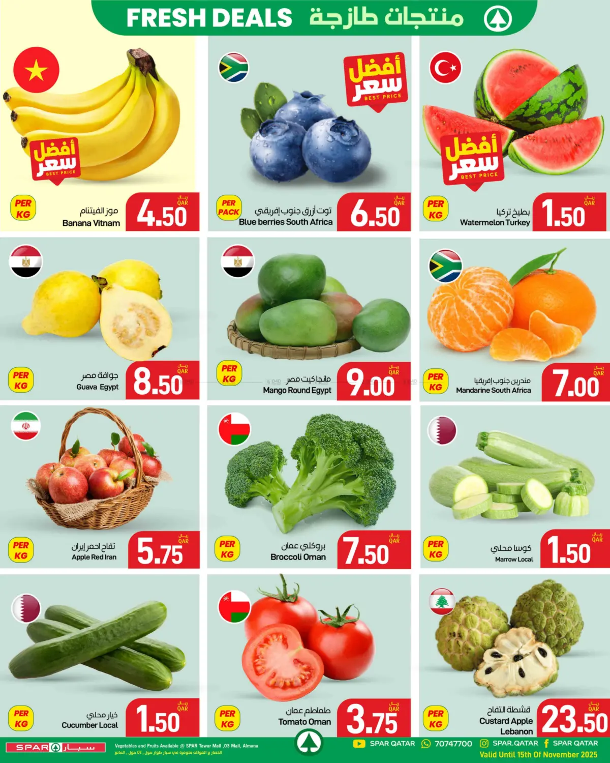 صفحة رقم 6 من Buy More Save More في ســبــار