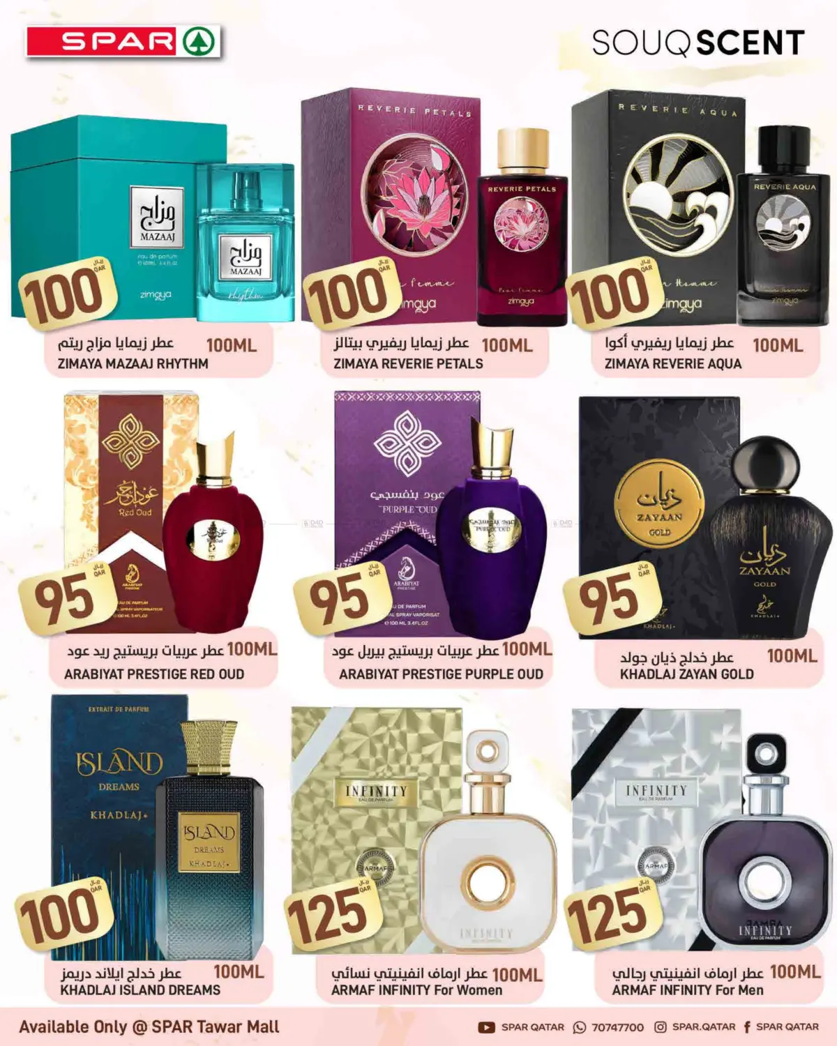 صفحة رقم 5 من Buy More Save More في ســبــار