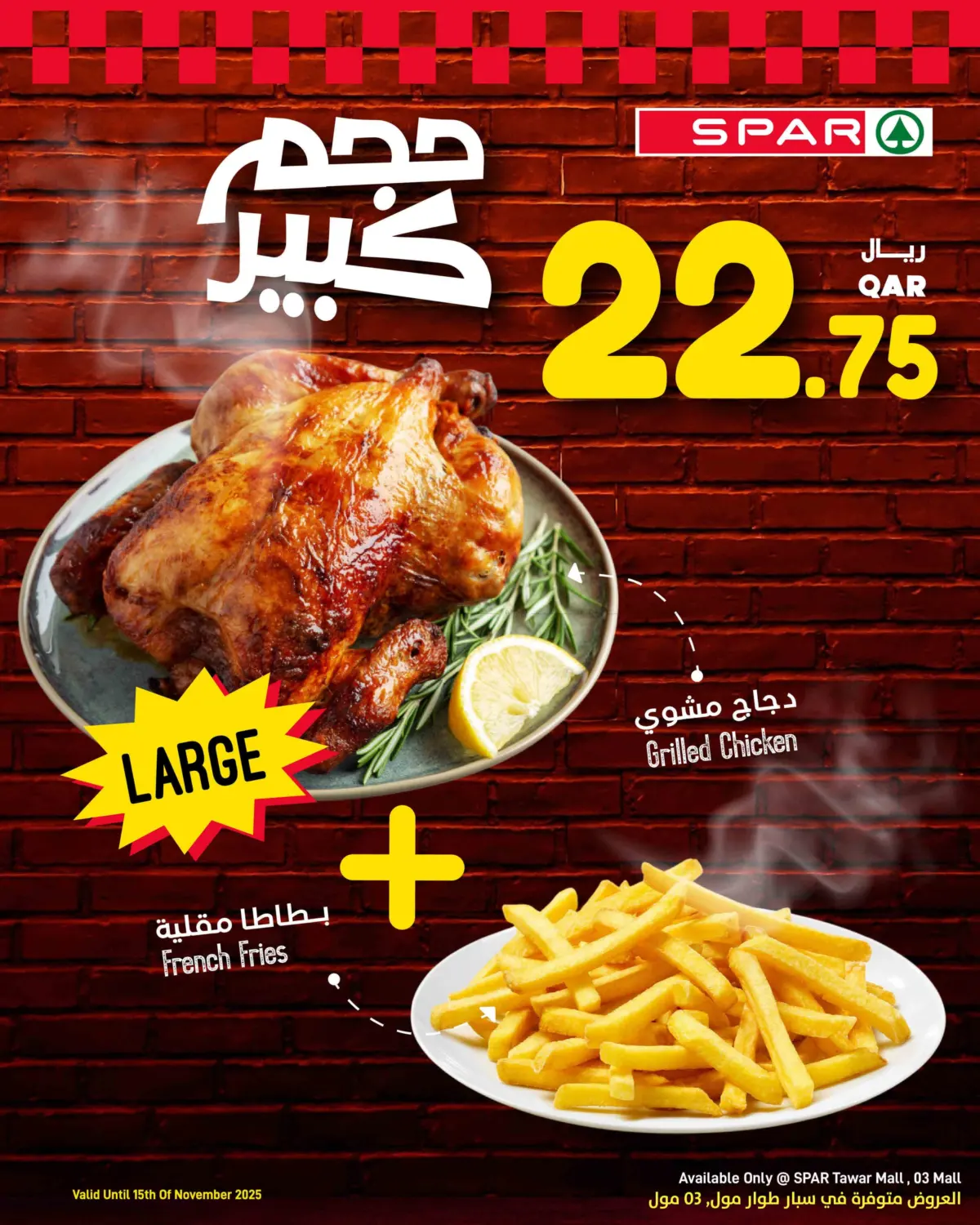 صفحة رقم 9 من Buy More Save More في ســبــار