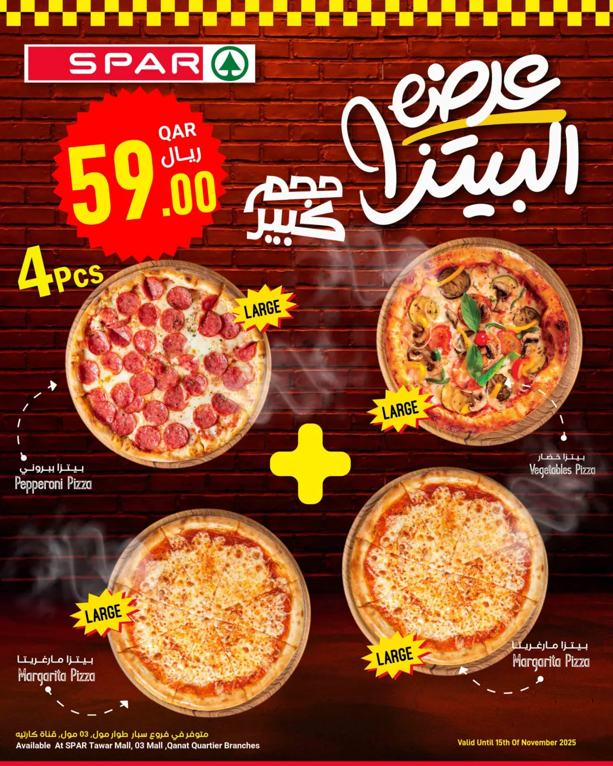 صفحة رقم 8 من Buy More Save More في ســبــار