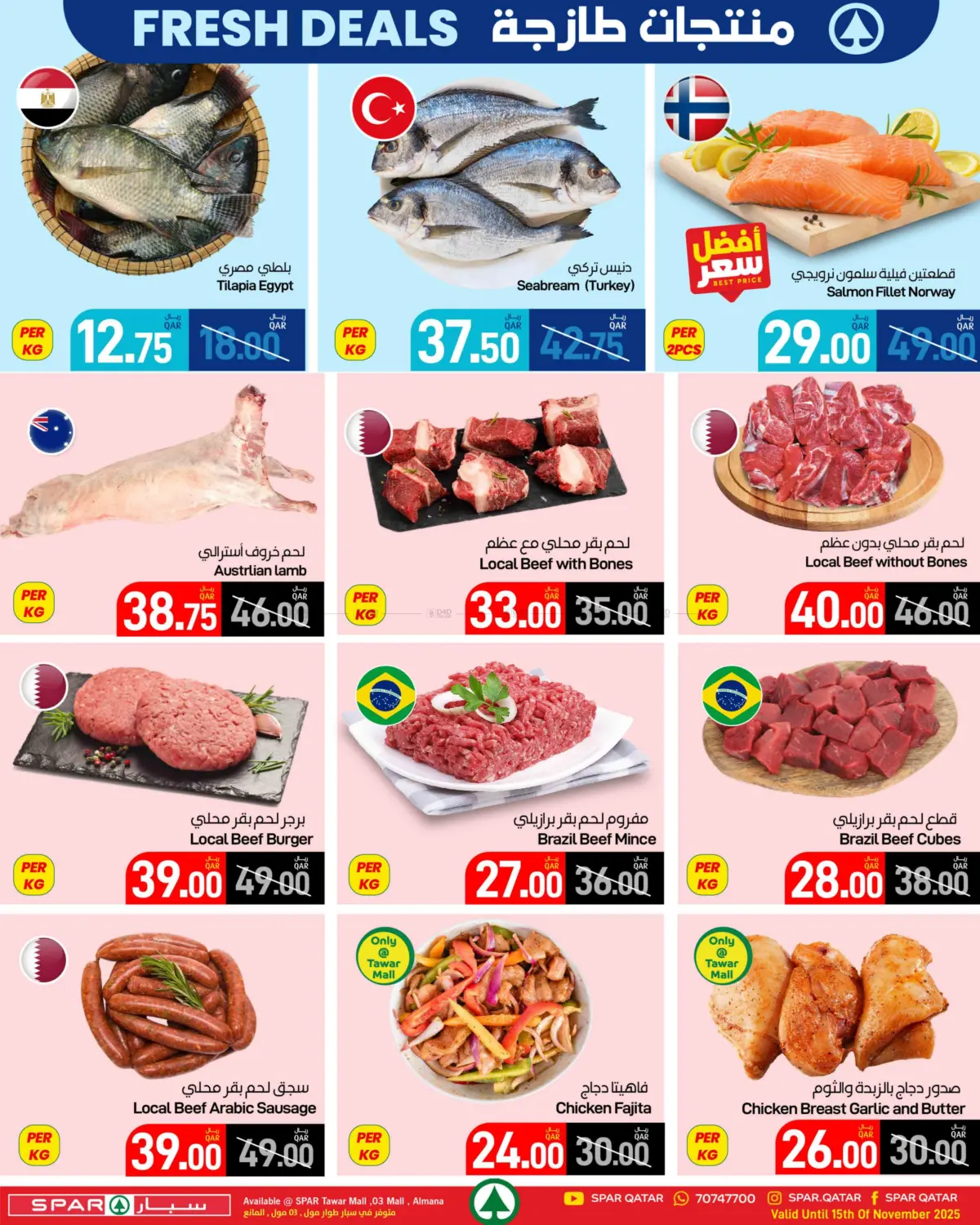 صفحة رقم 7 من Buy More Save More في ســبــار