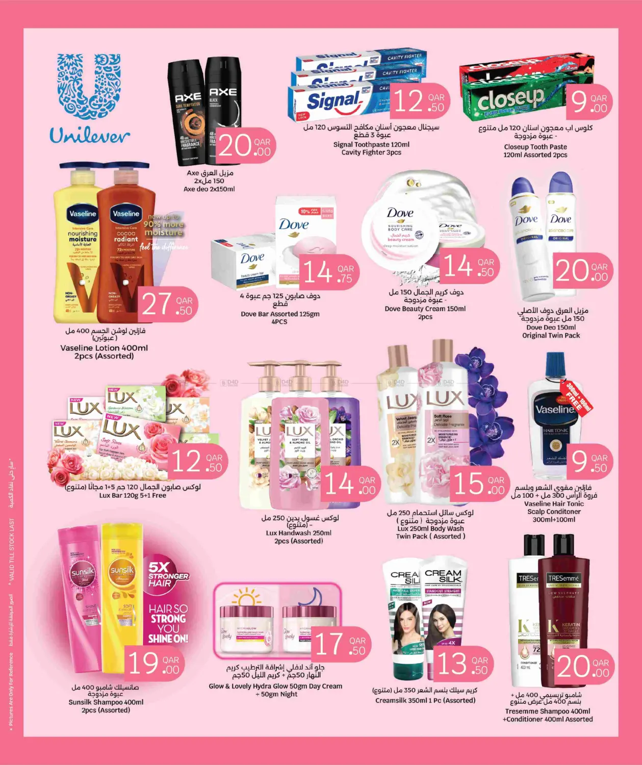 صفحة رقم 3 من Health & Beauty Deals في سيتي هايبرماركت