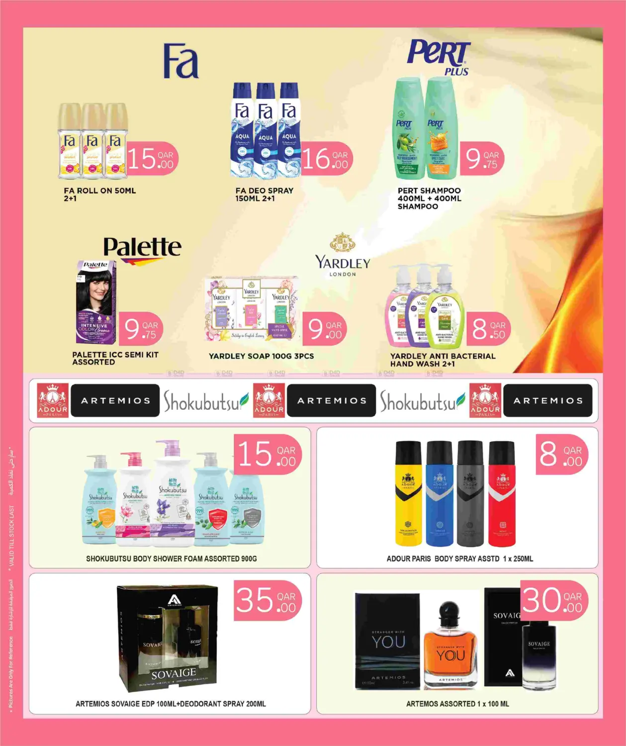 صفحة رقم 6 من Health & Beauty Deals في سيتي هايبرماركت