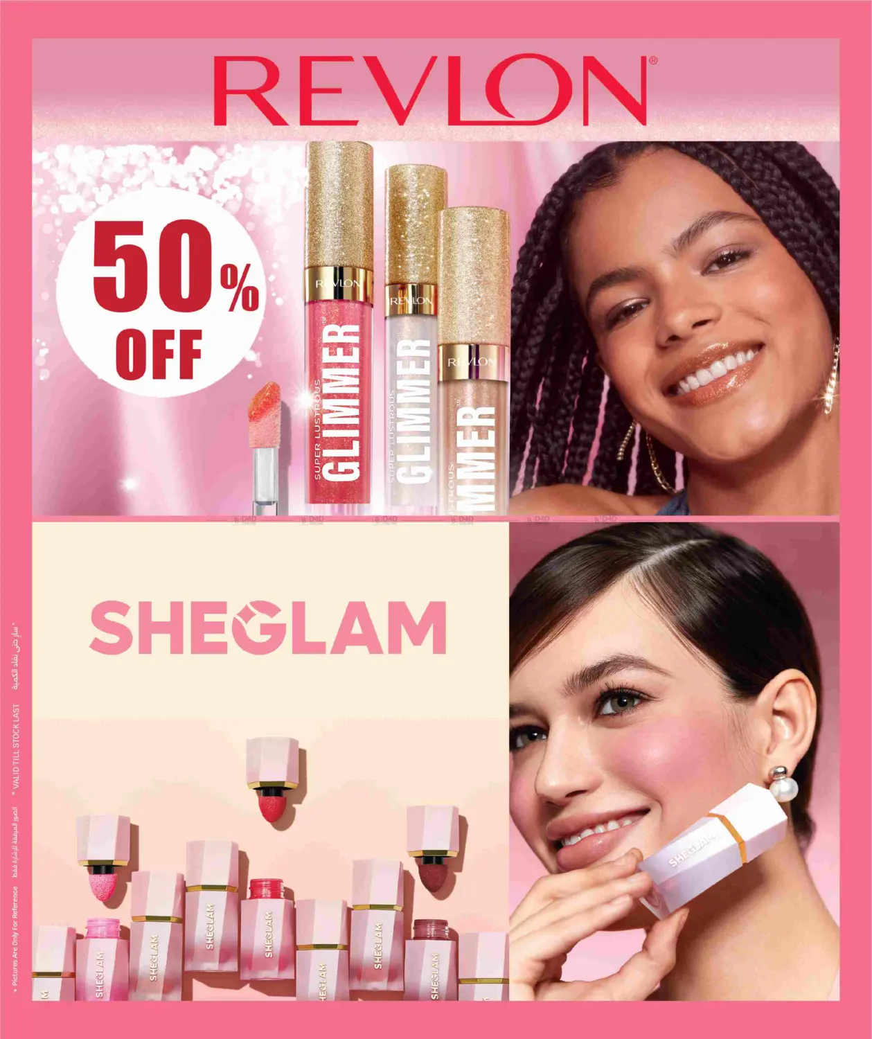 صفحة رقم 5 من Health & Beauty Deals في سيتي هايبرماركت