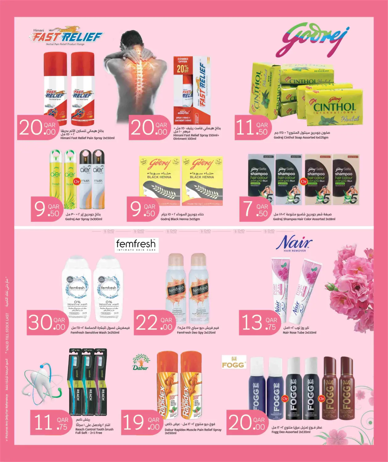 صفحة رقم 9 من Health & Beauty Deals في سيتي هايبرماركت