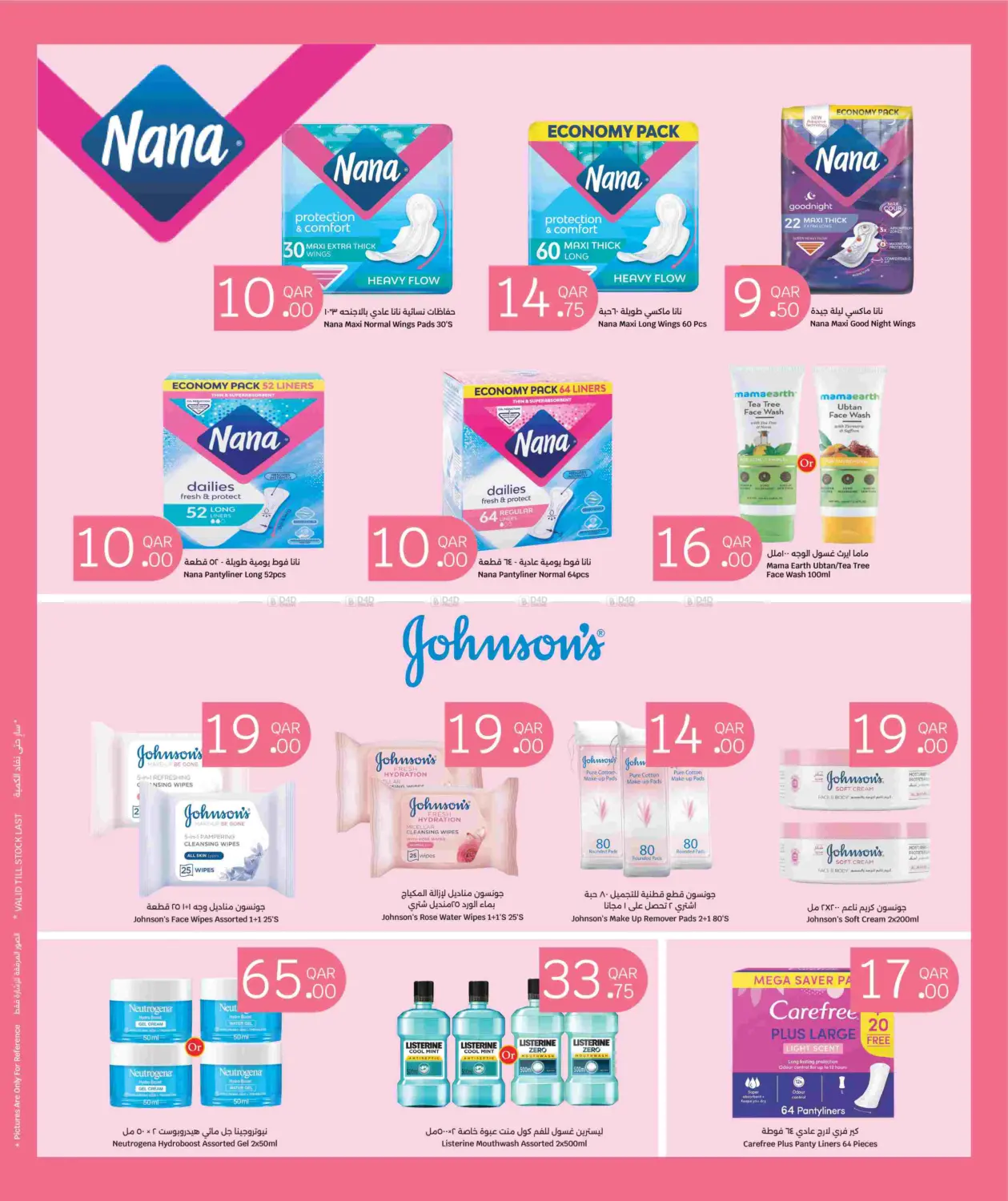 صفحة رقم 13 من Health & Beauty Deals في سيتي هايبرماركت