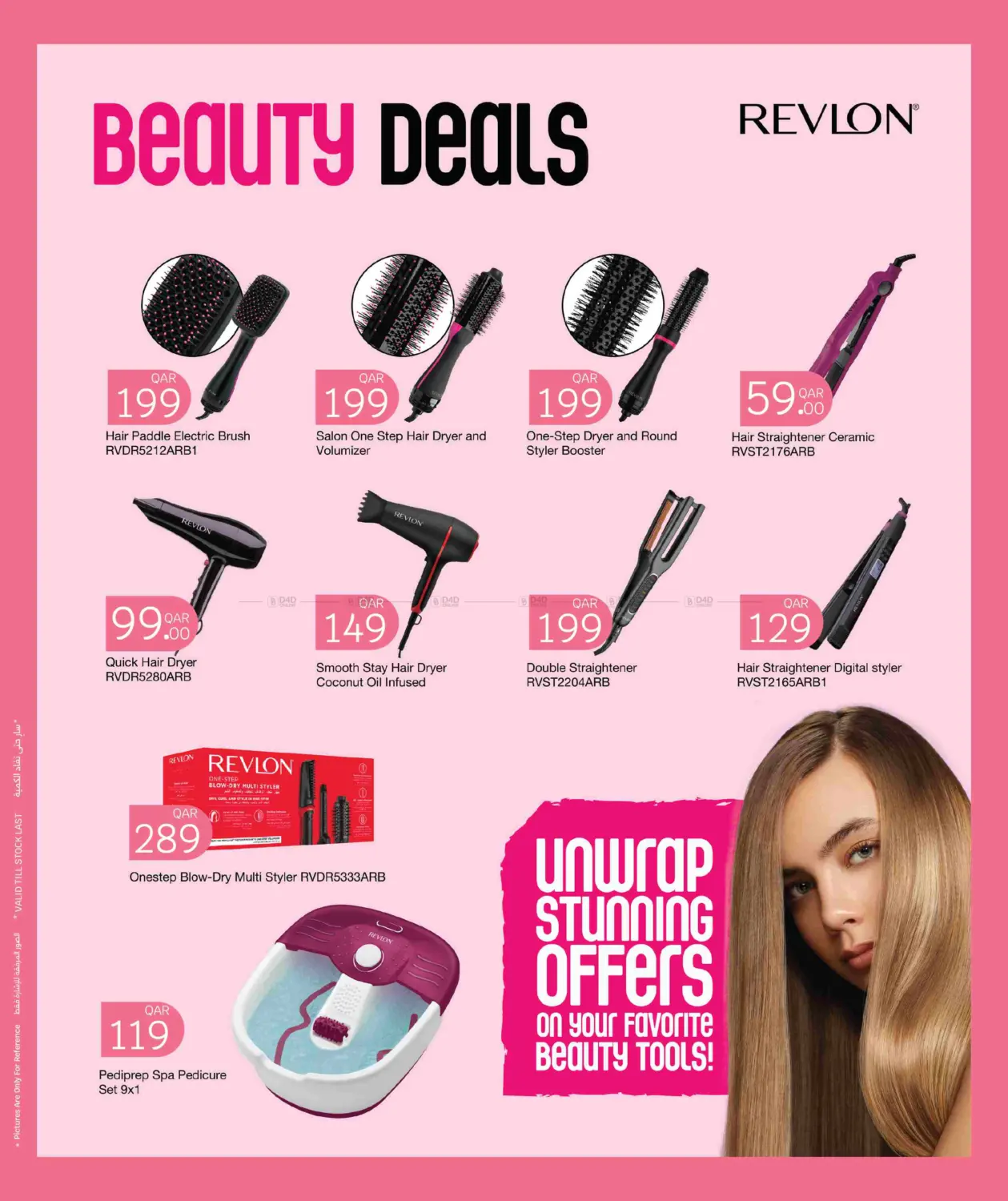 صفحة رقم 17 من Health & Beauty Deals في سيتي هايبرماركت