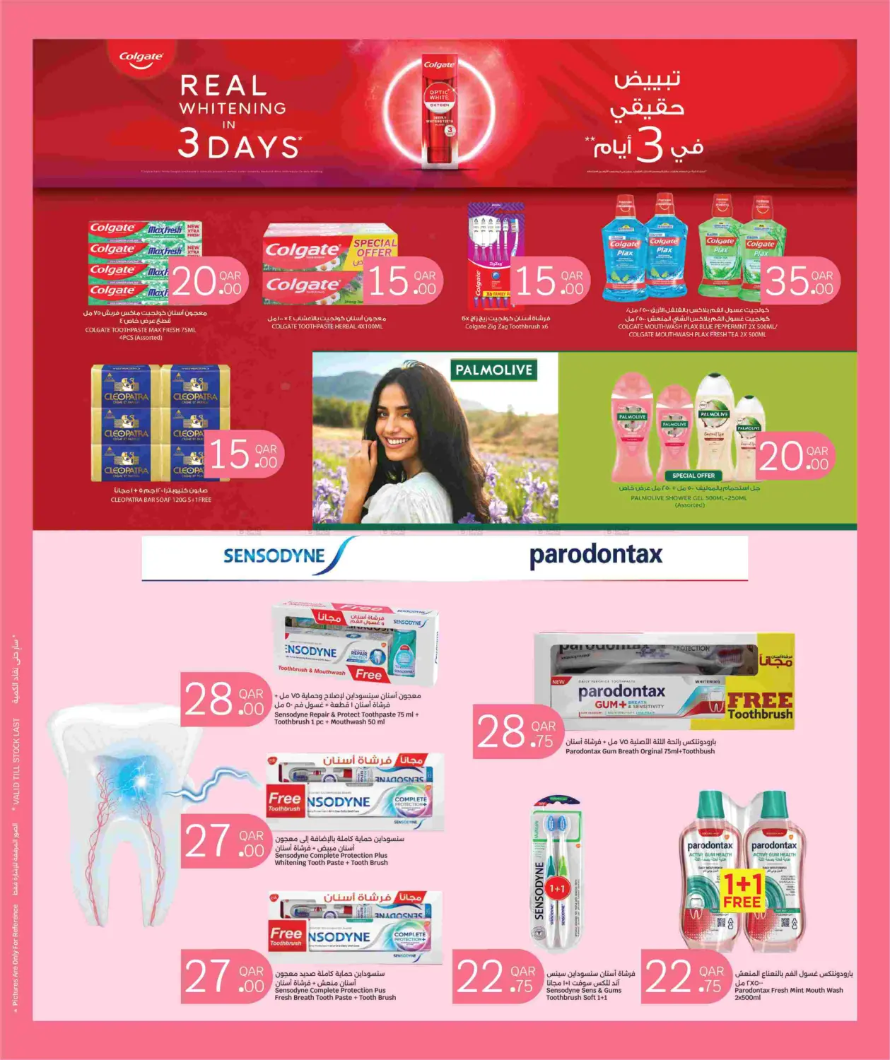 صفحة رقم 15 من Health & Beauty Deals في سيتي هايبرماركت