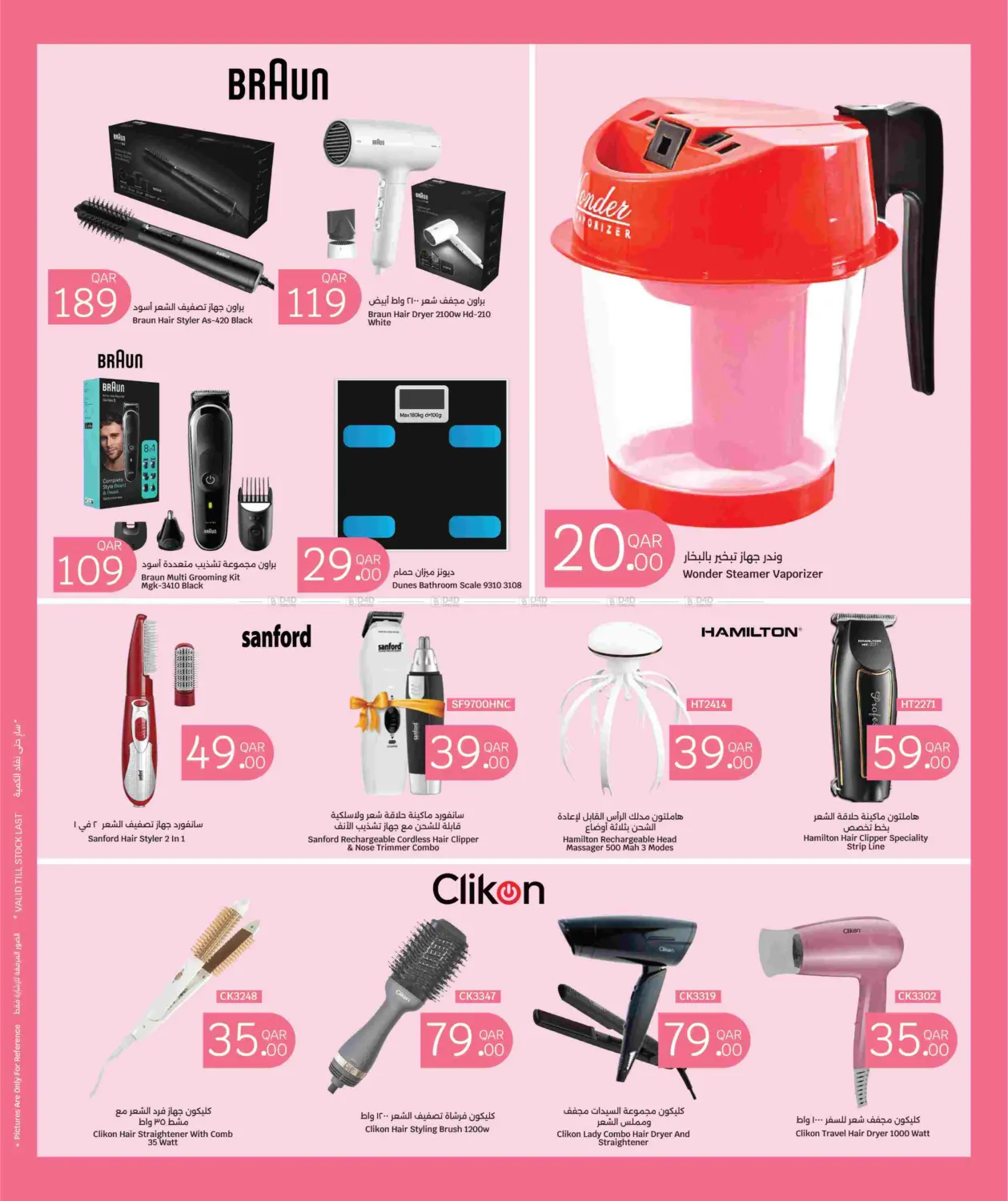 صفحة رقم 16 من Health & Beauty Deals في سيتي هايبرماركت