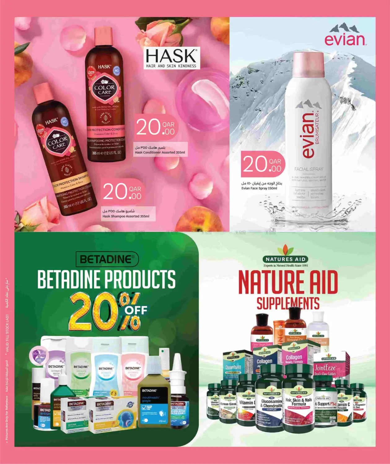 صفحة رقم 4 من Health & Beauty Deals في سيتي هايبرماركت