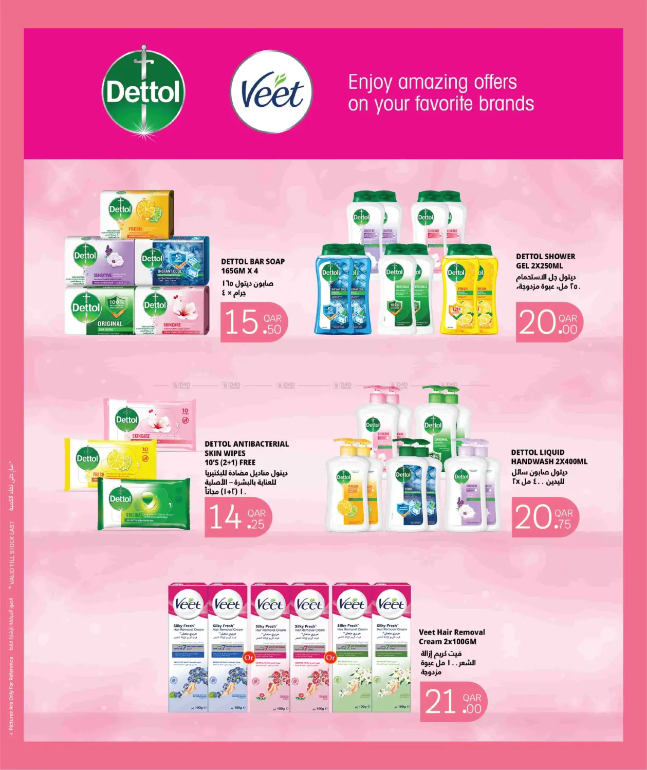 صفحة رقم 14 من Health & Beauty Deals في سيتي هايبرماركت