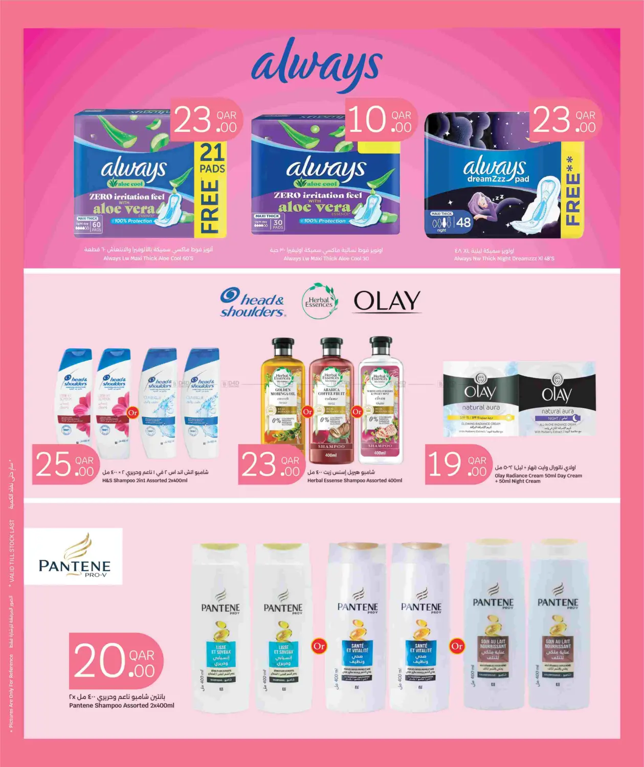 صفحة رقم 12 من Health & Beauty Deals في سيتي هايبرماركت