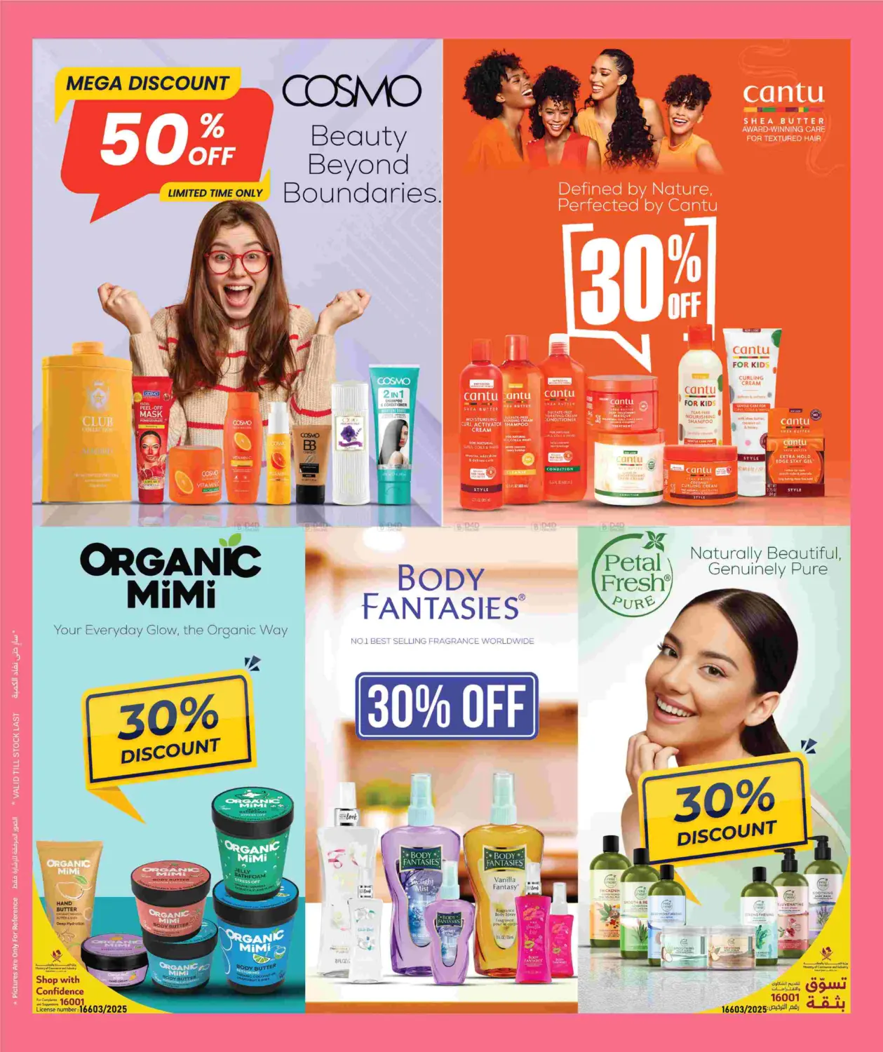 صفحة رقم 11 من Health & Beauty Deals في سيتي هايبرماركت