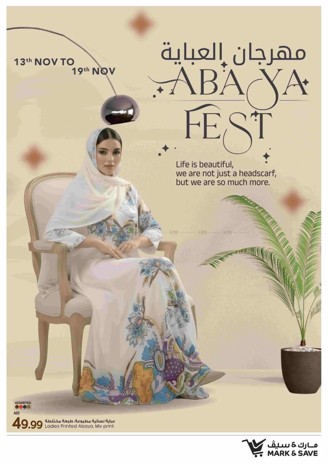 صفحة رقم 1 من Abaya Fest في مارك & سيف