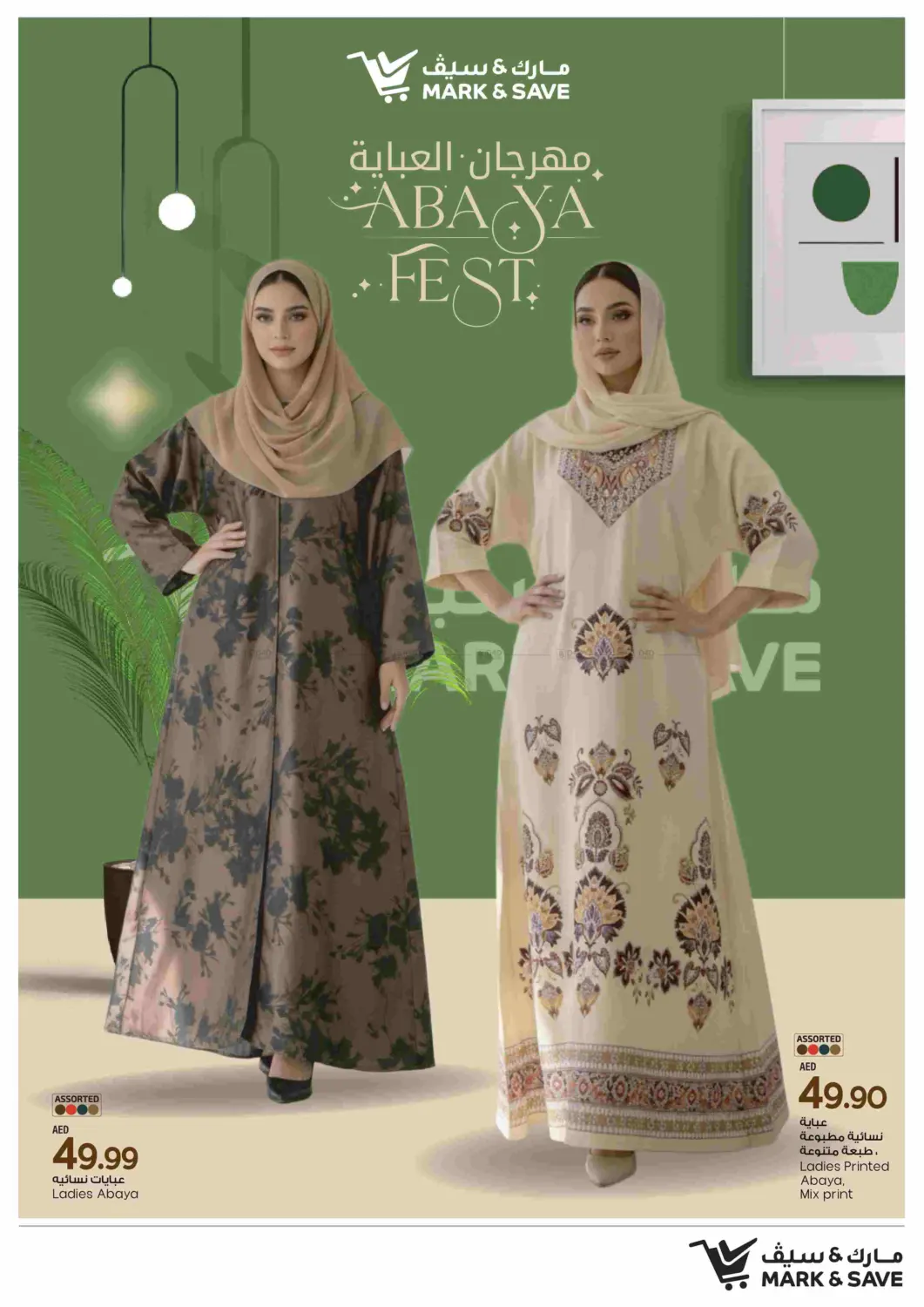 صفحة رقم 5 من Abaya Fest في مارك & سيف