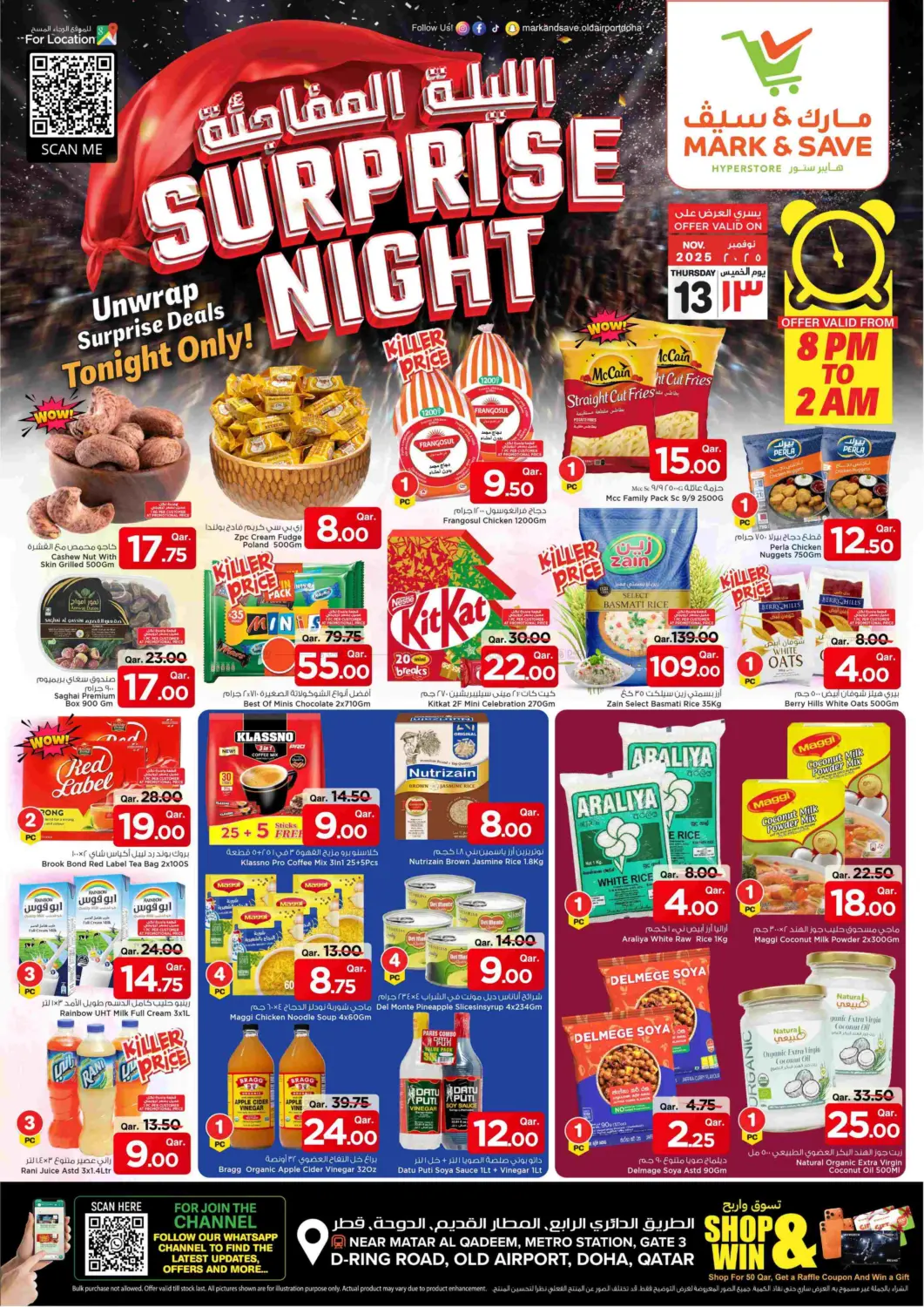 صفحة رقم 2 من Surprise Night في مارك & سيف