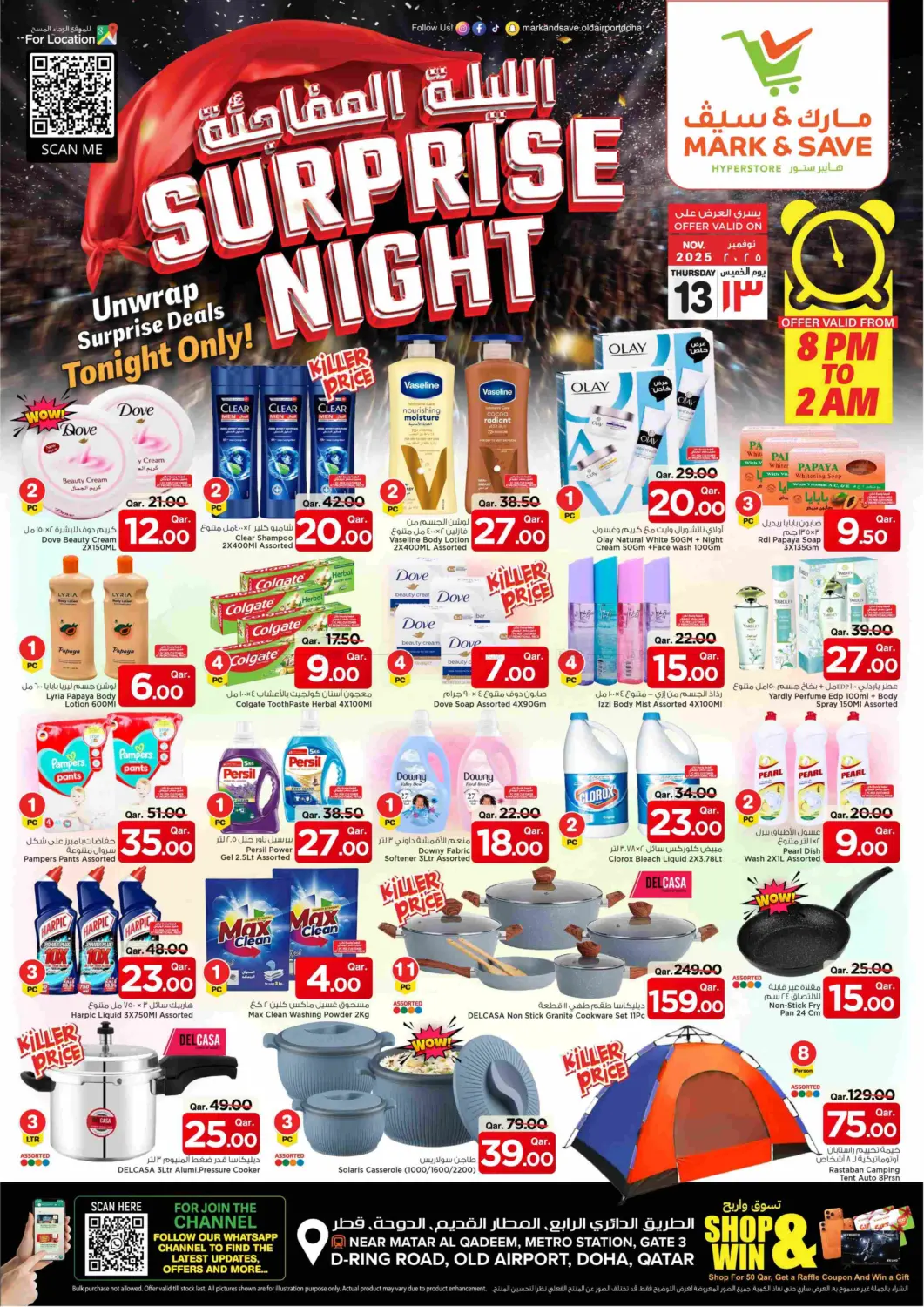 صفحة رقم 3 من Surprise Night في مارك & سيف