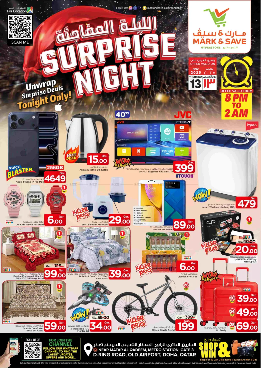 صفحة رقم 5 من Surprise Night في مارك & سيف