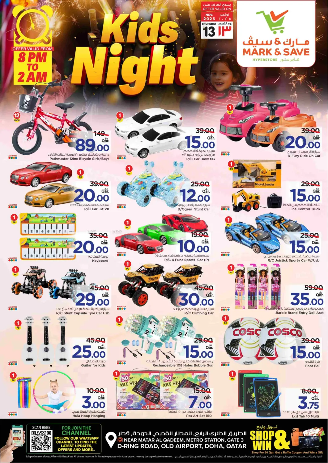 صفحة رقم 4 من Surprise Night في مارك & سيف