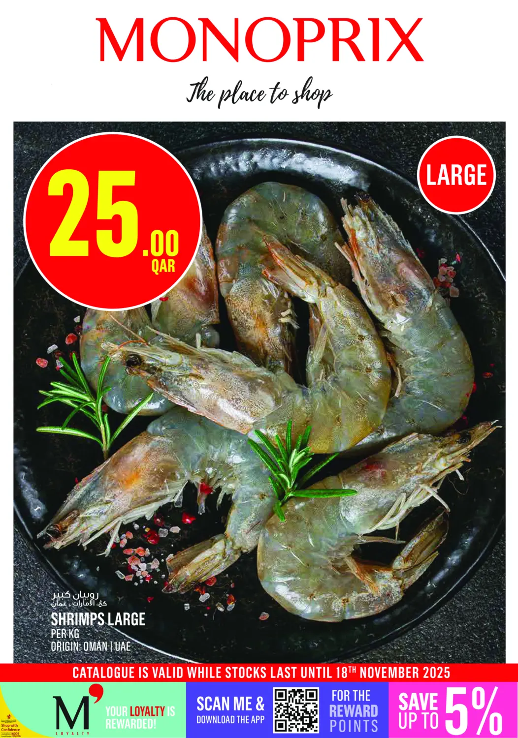 صفحة رقم 1 من ! عروض نهاية الأسبوع في مونوبريكس