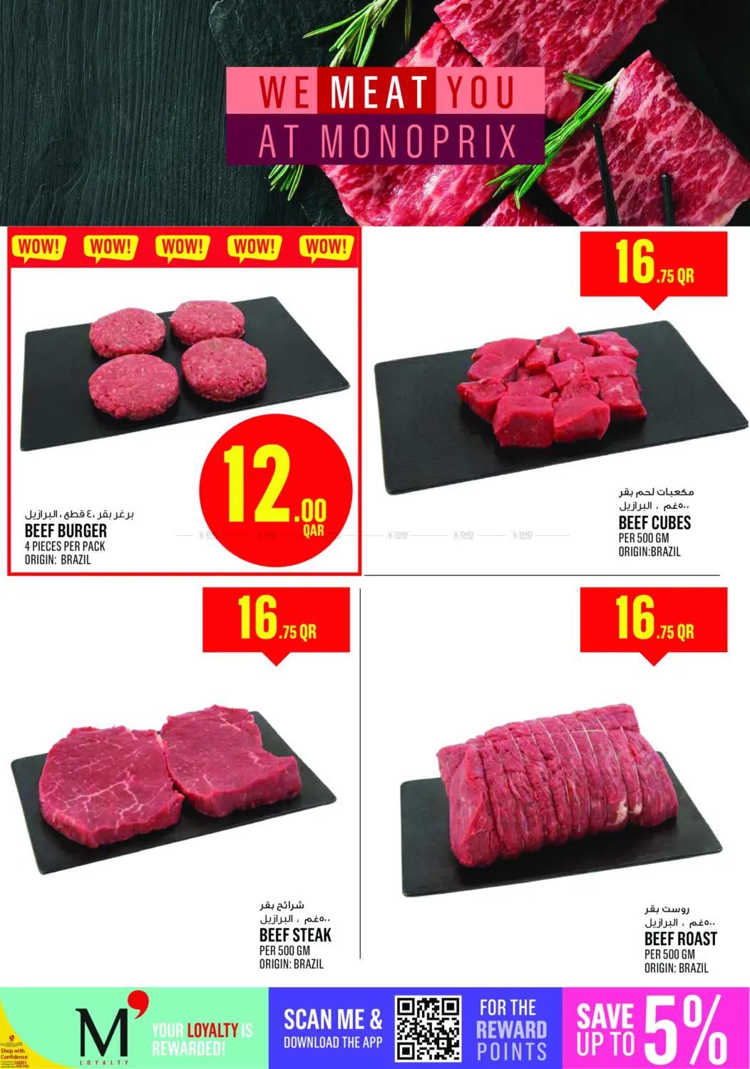 صفحة رقم 3 من ! عروض نهاية الأسبوع في مونوبريكس