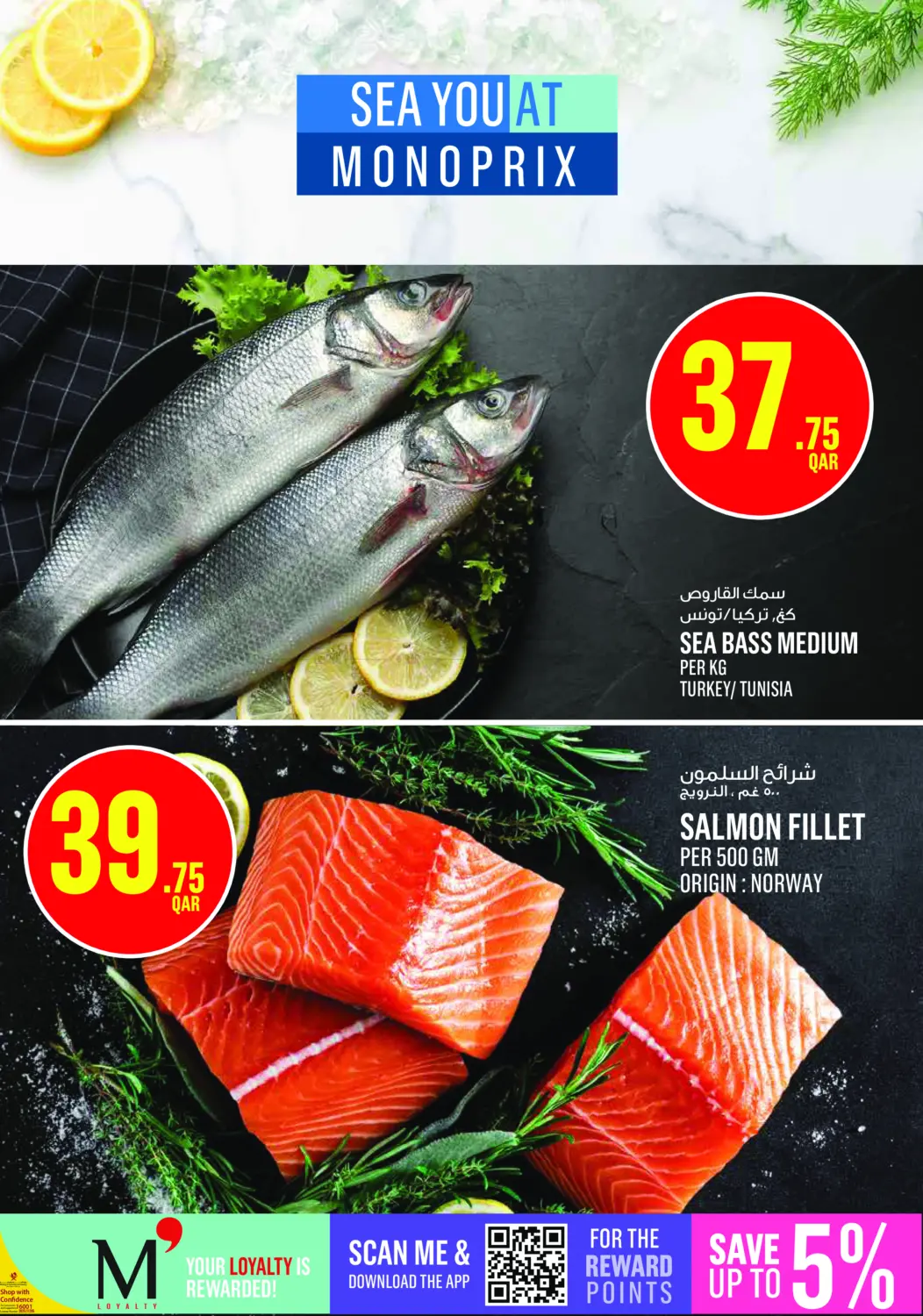 صفحة رقم 5 من ! عروض نهاية الأسبوع في مونوبريكس