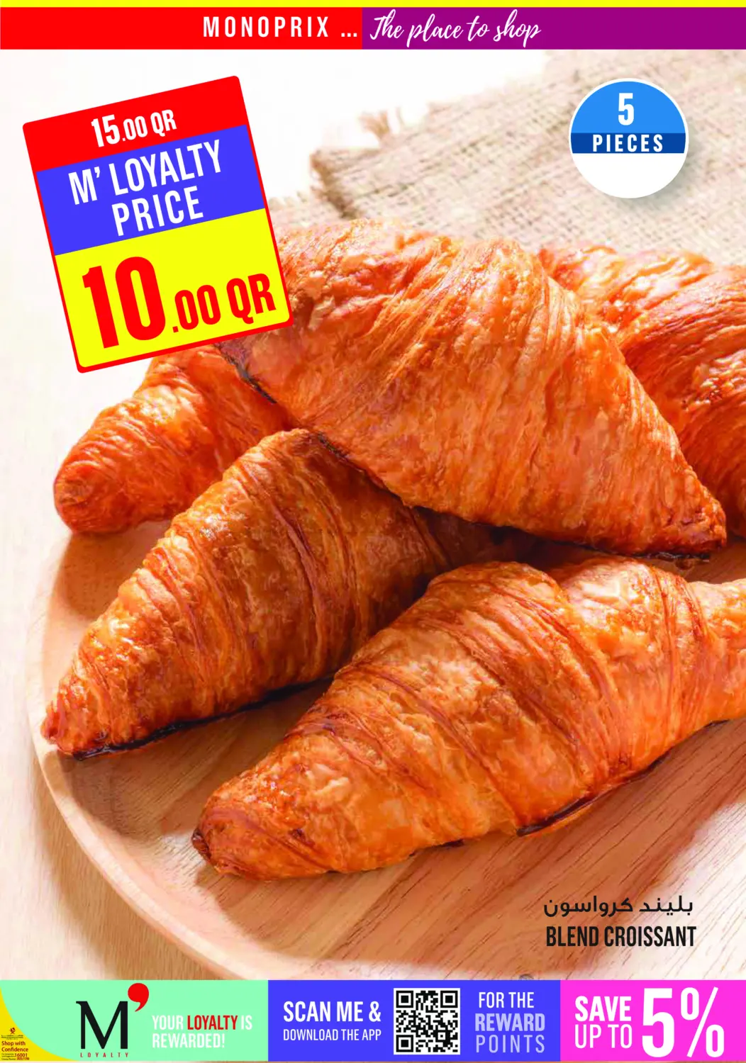 صفحة رقم 9 من ! عروض نهاية الأسبوع في مونوبريكس