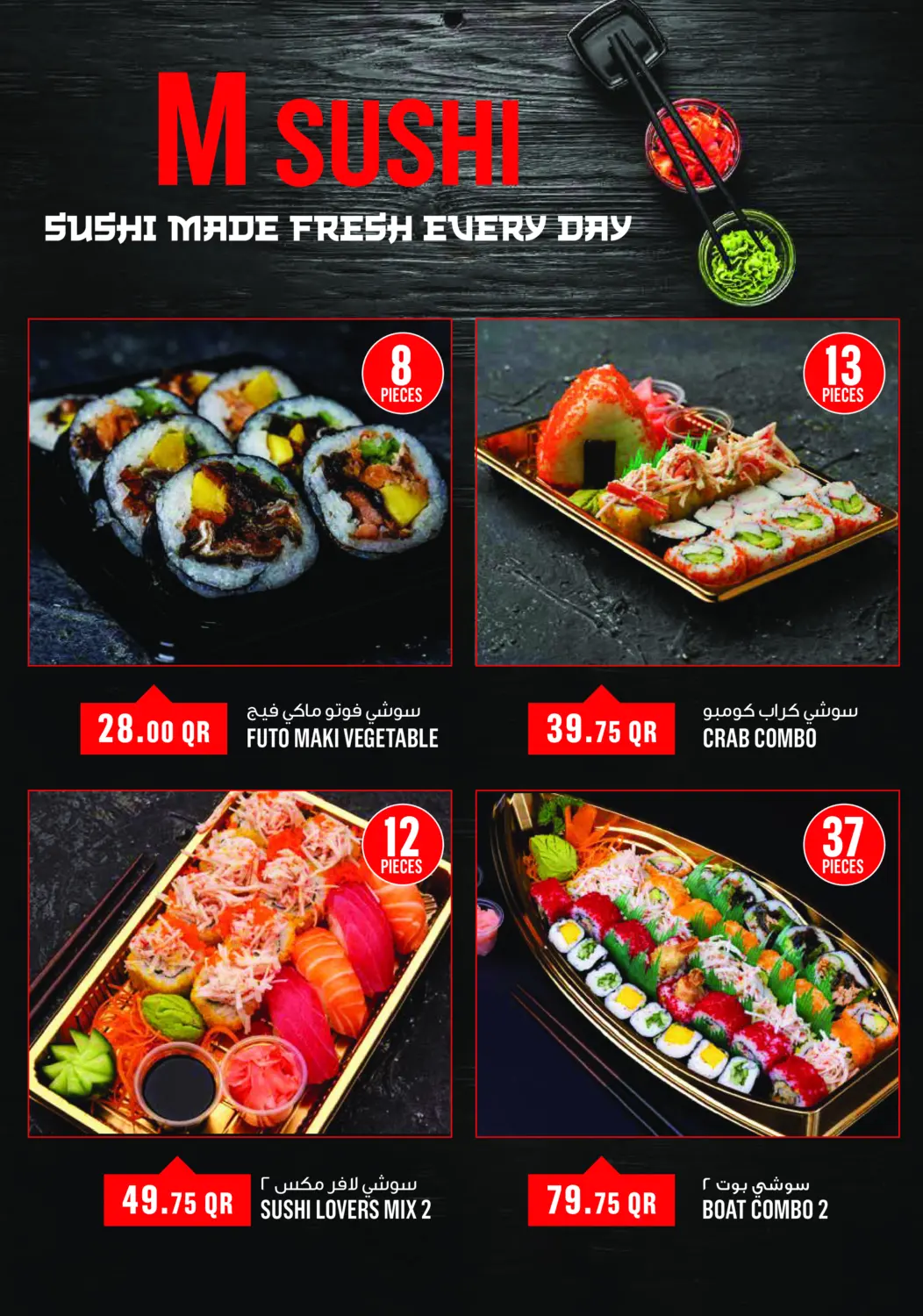 صفحة رقم 17 من ! عروض نهاية الأسبوع في مونوبريكس