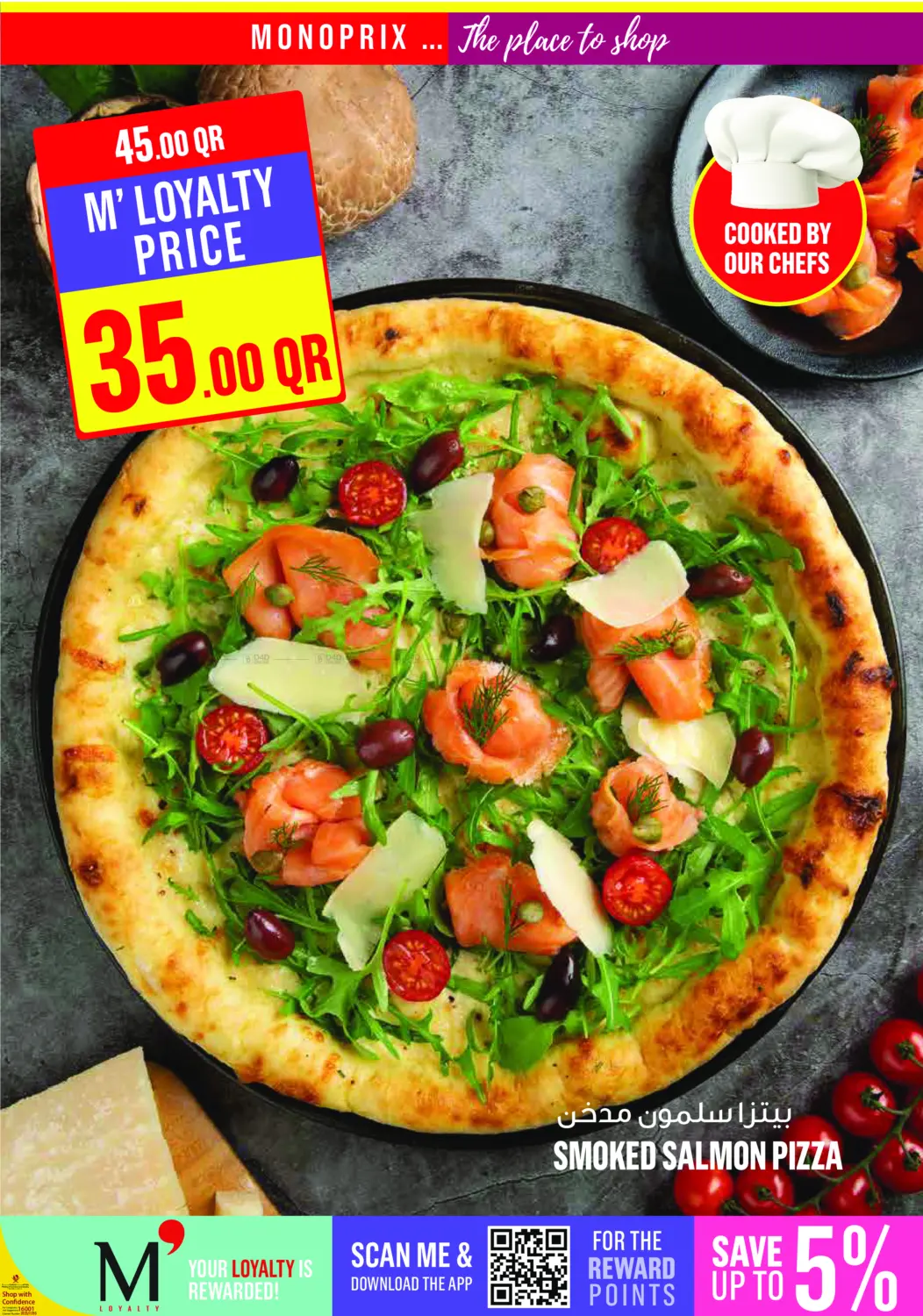 صفحة رقم 16 من ! عروض نهاية الأسبوع في مونوبريكس