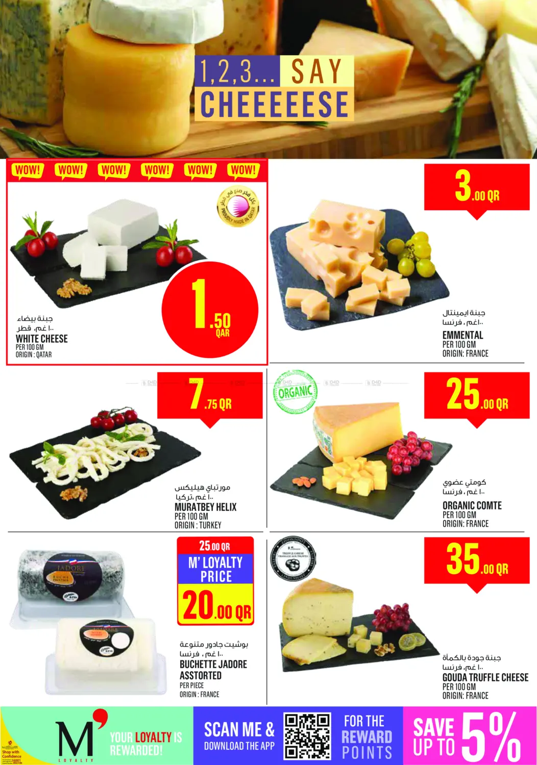 صفحة رقم 13 من ! عروض نهاية الأسبوع في مونوبريكس