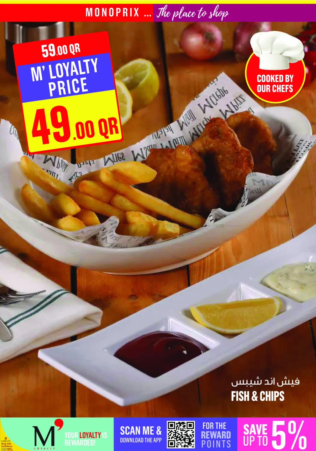 صفحة رقم 14 من ! عروض نهاية الأسبوع في مونوبريكس