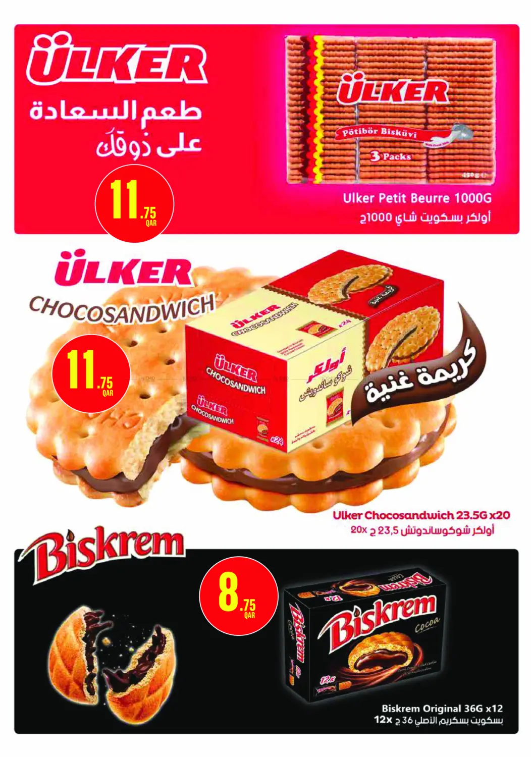 صفحة رقم 25 من ! عروض نهاية الأسبوع في مونوبريكس