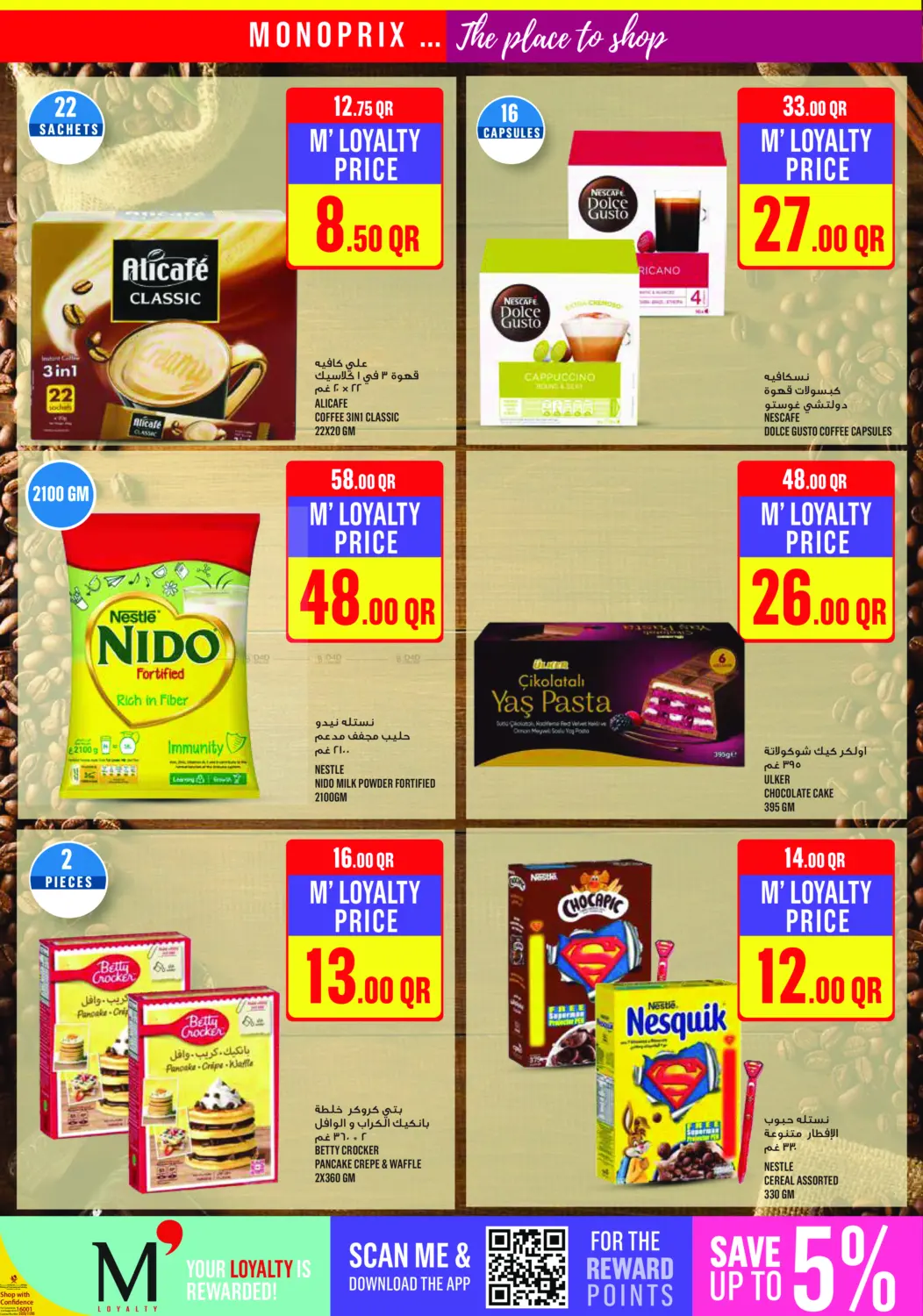 صفحة رقم 22 من ! عروض نهاية الأسبوع في مونوبريكس