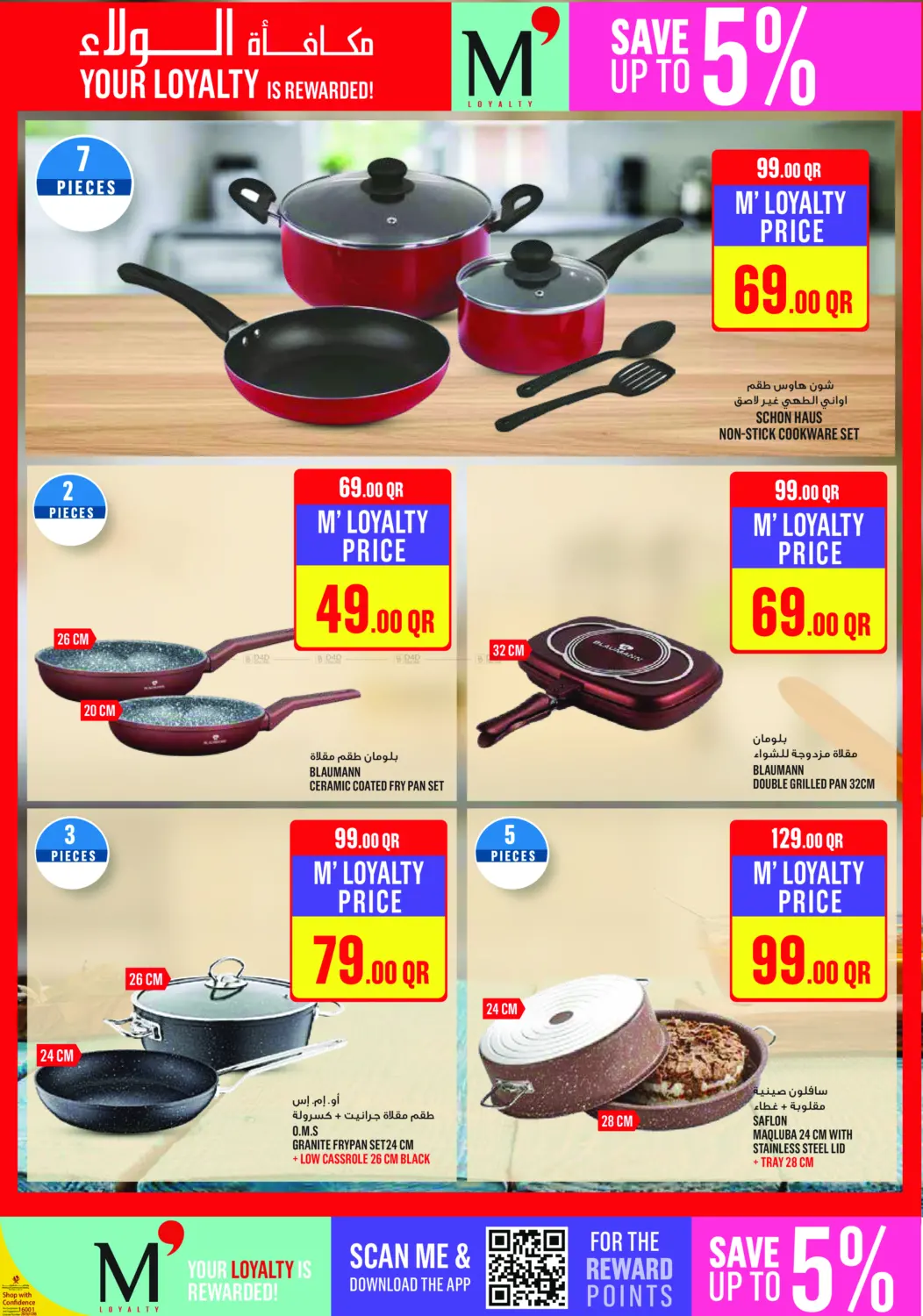 صفحة رقم 30 من ! عروض نهاية الأسبوع في مونوبريكس