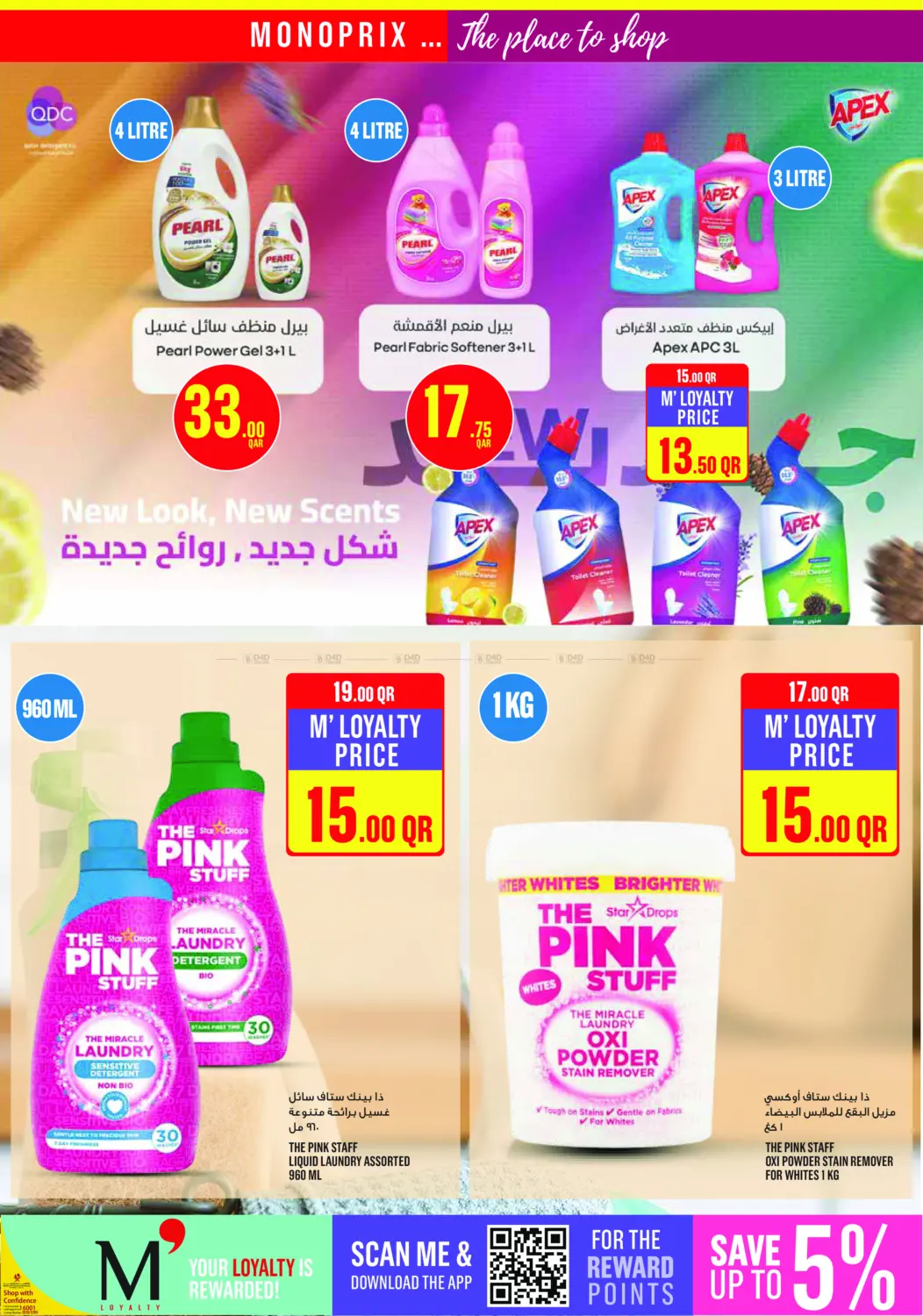 صفحة رقم 27 من ! عروض نهاية الأسبوع في مونوبريكس